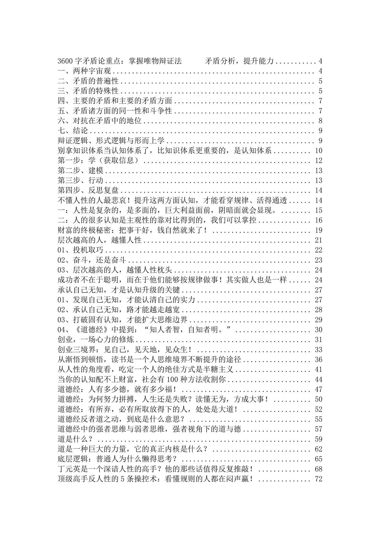 目录图