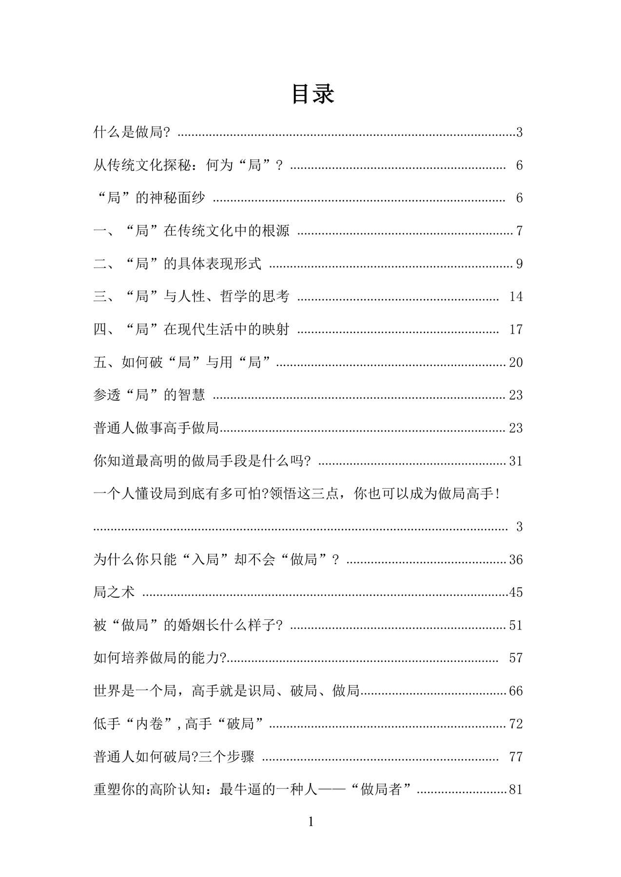 目录图