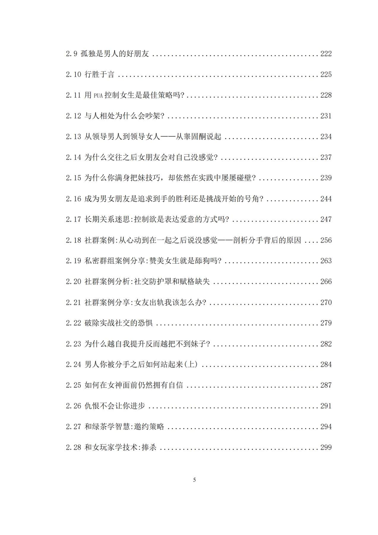 目录图
