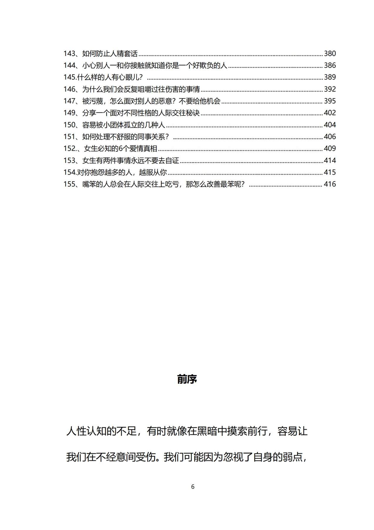 目录图