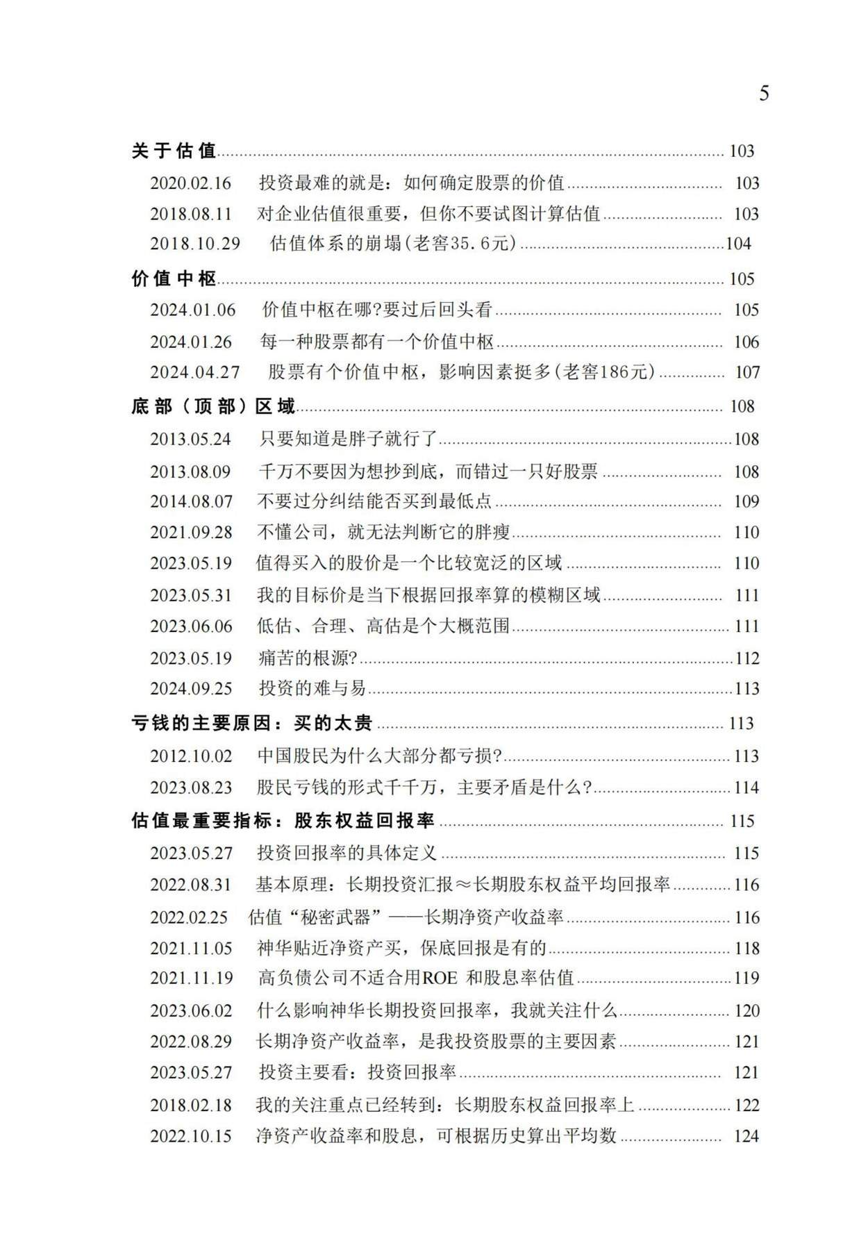 目录图