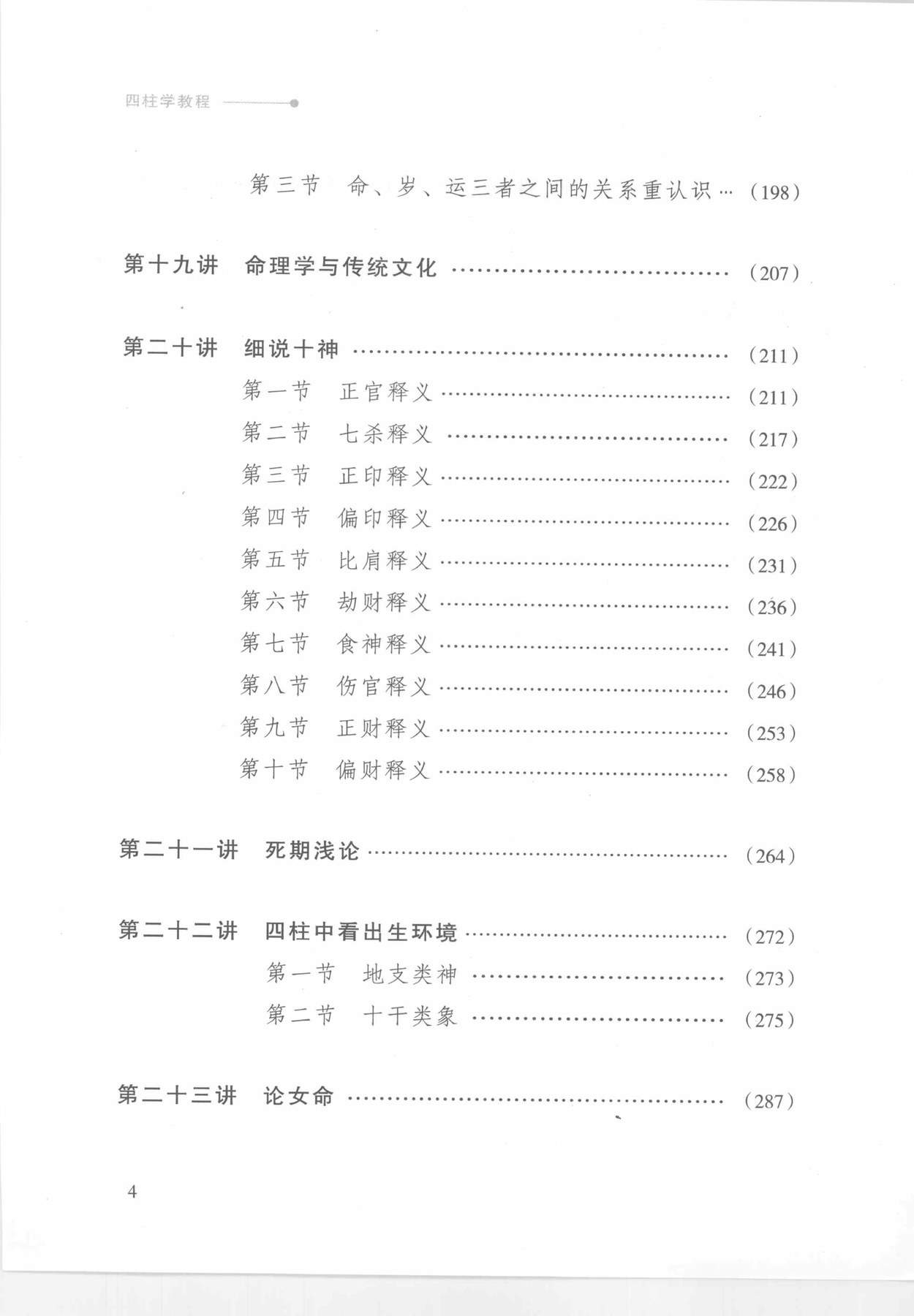 目录图