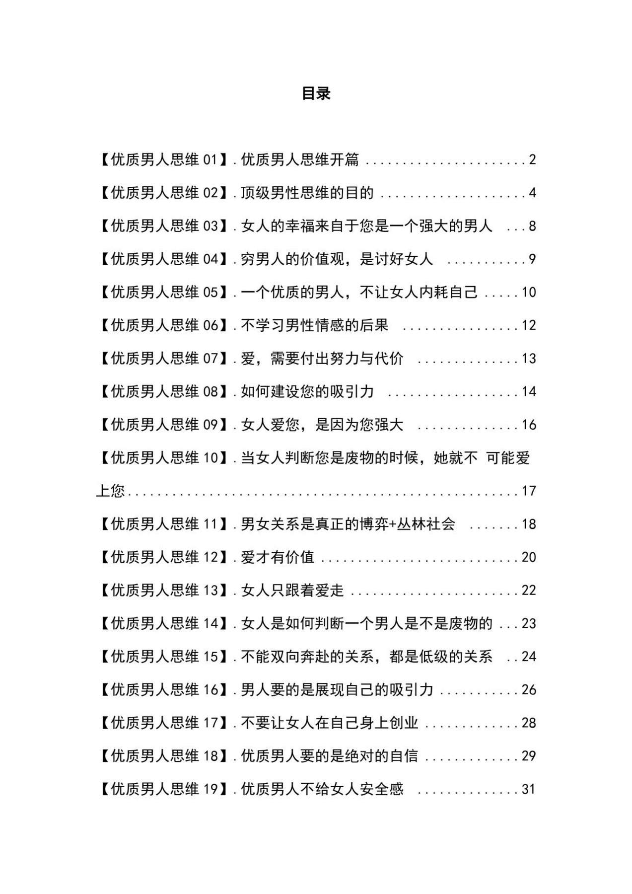 目录图