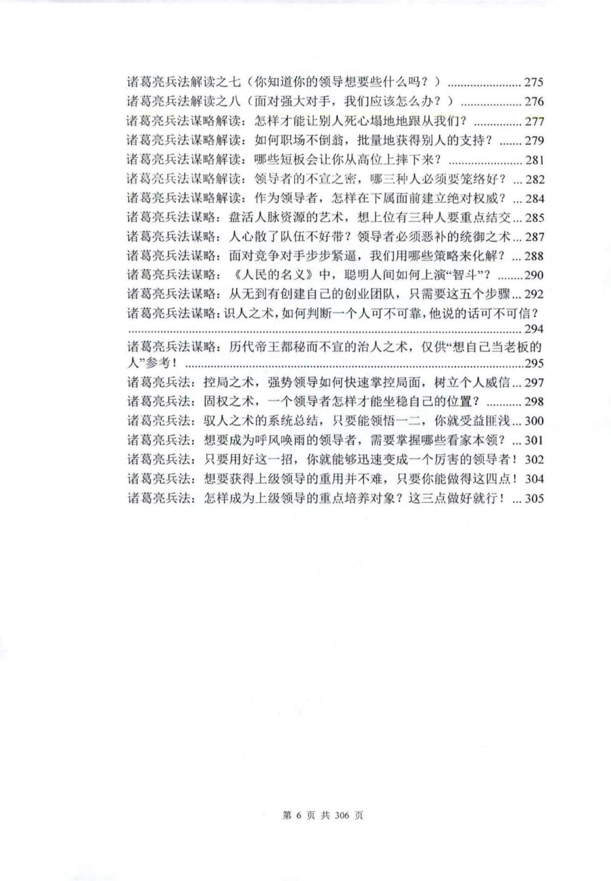 目录图