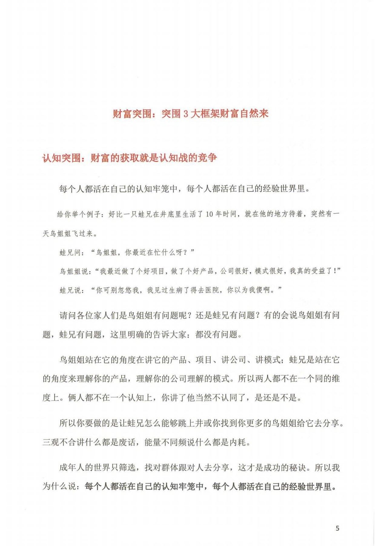 目录图
