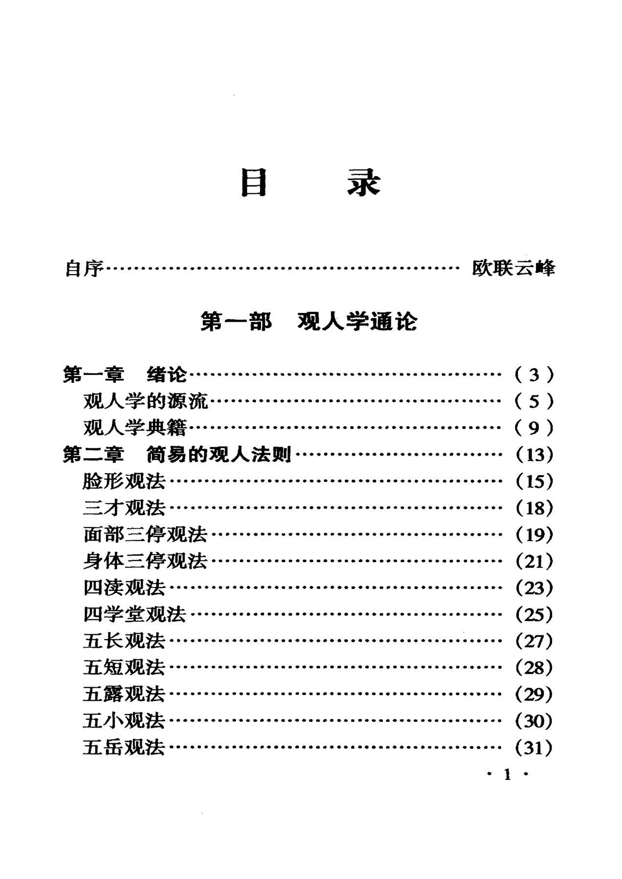 目录图