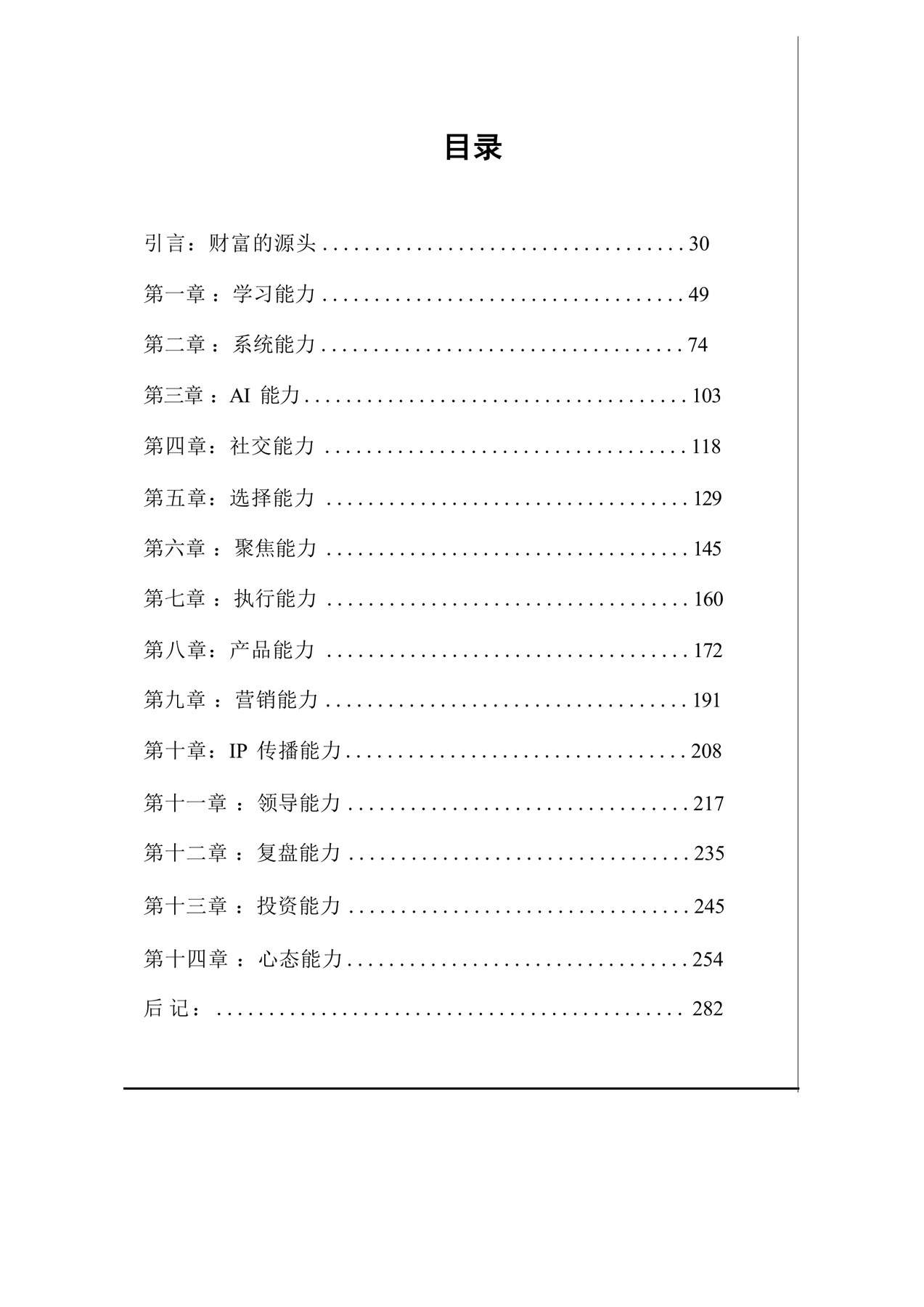 目录图
