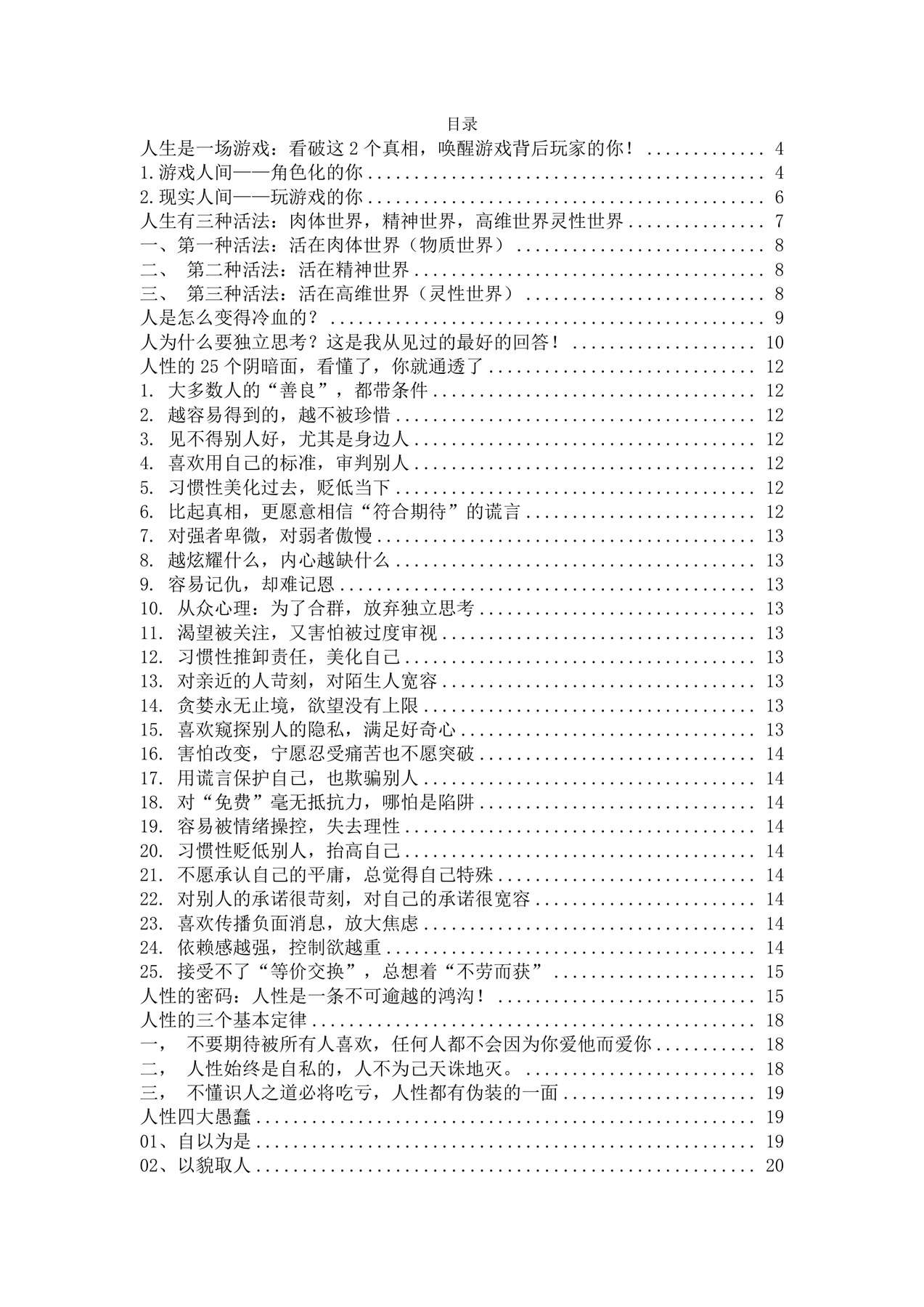 目录图