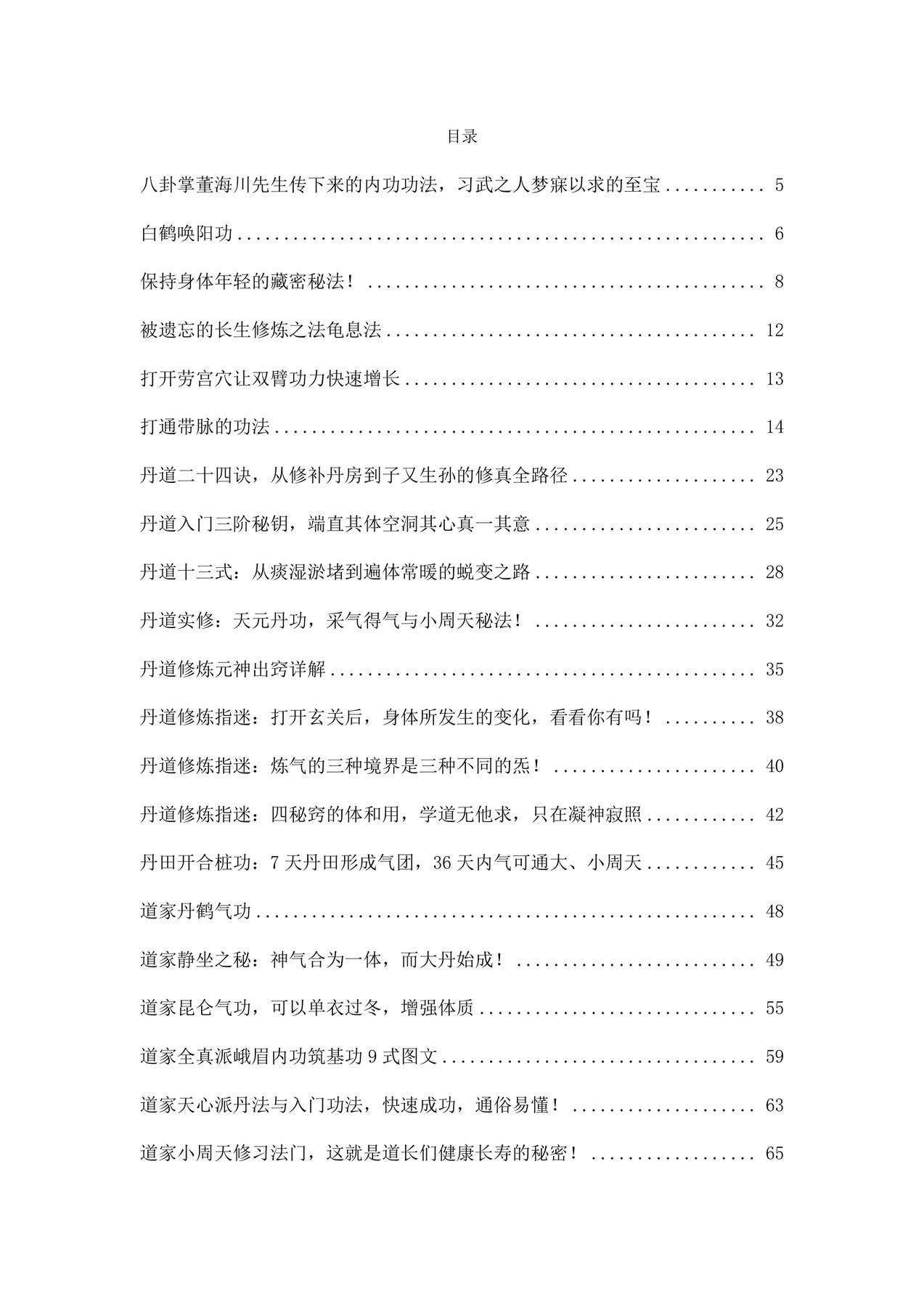 目录图