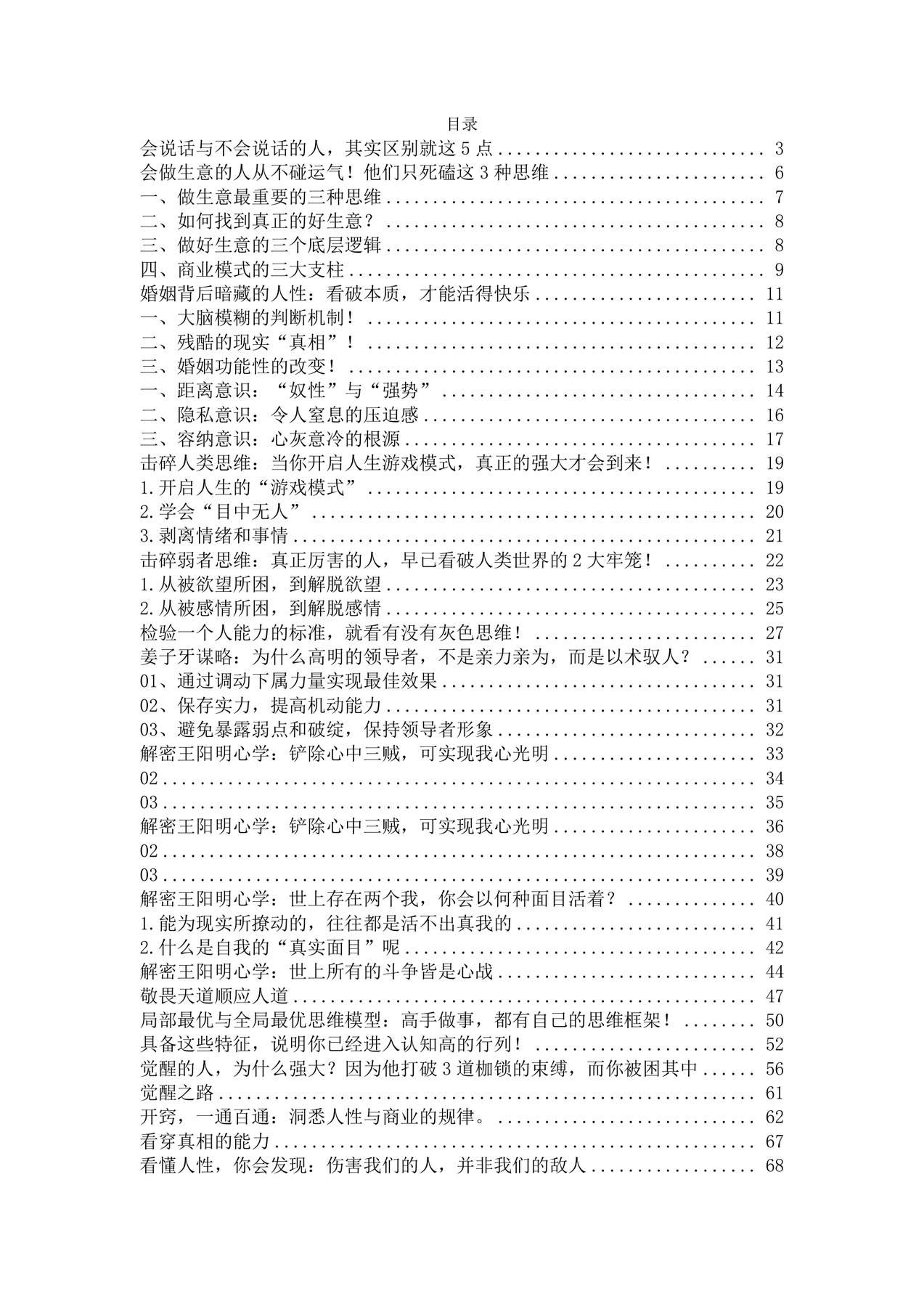 目录图