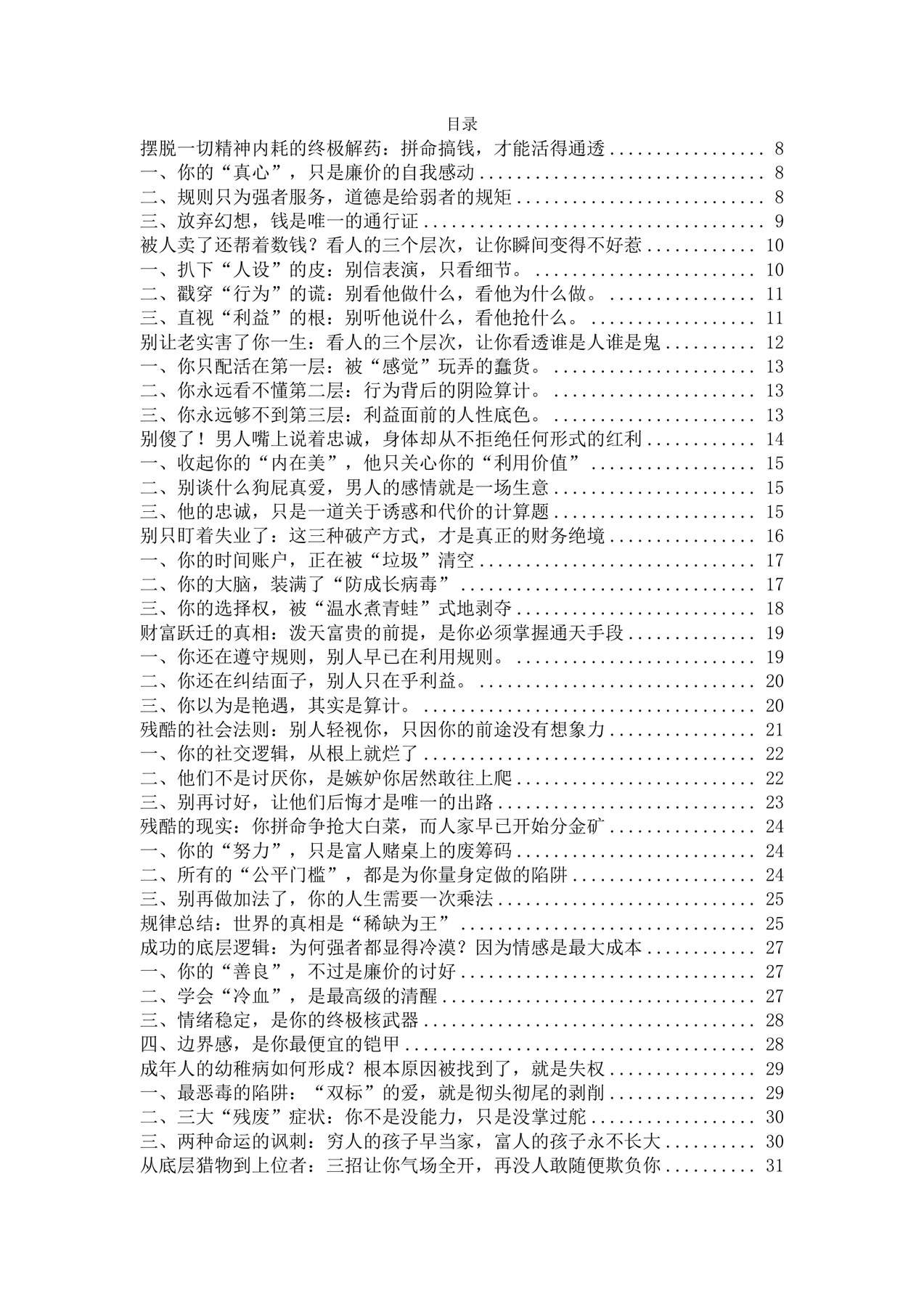 目录图