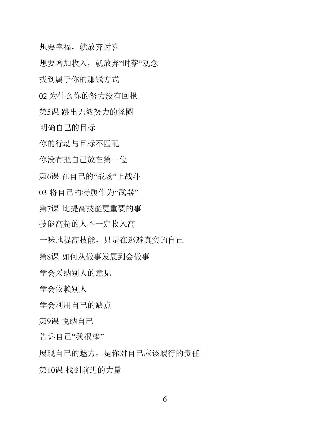 目录图
