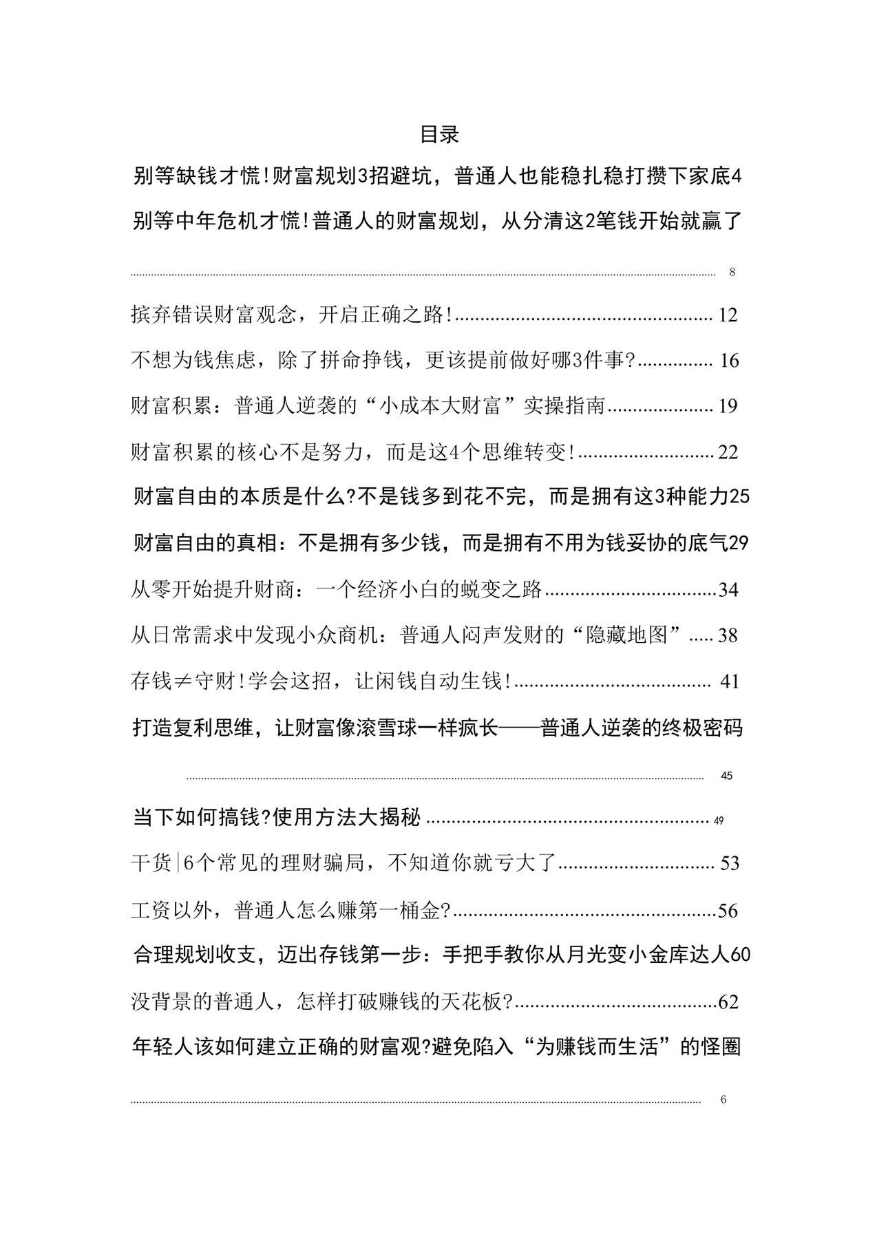 目录图