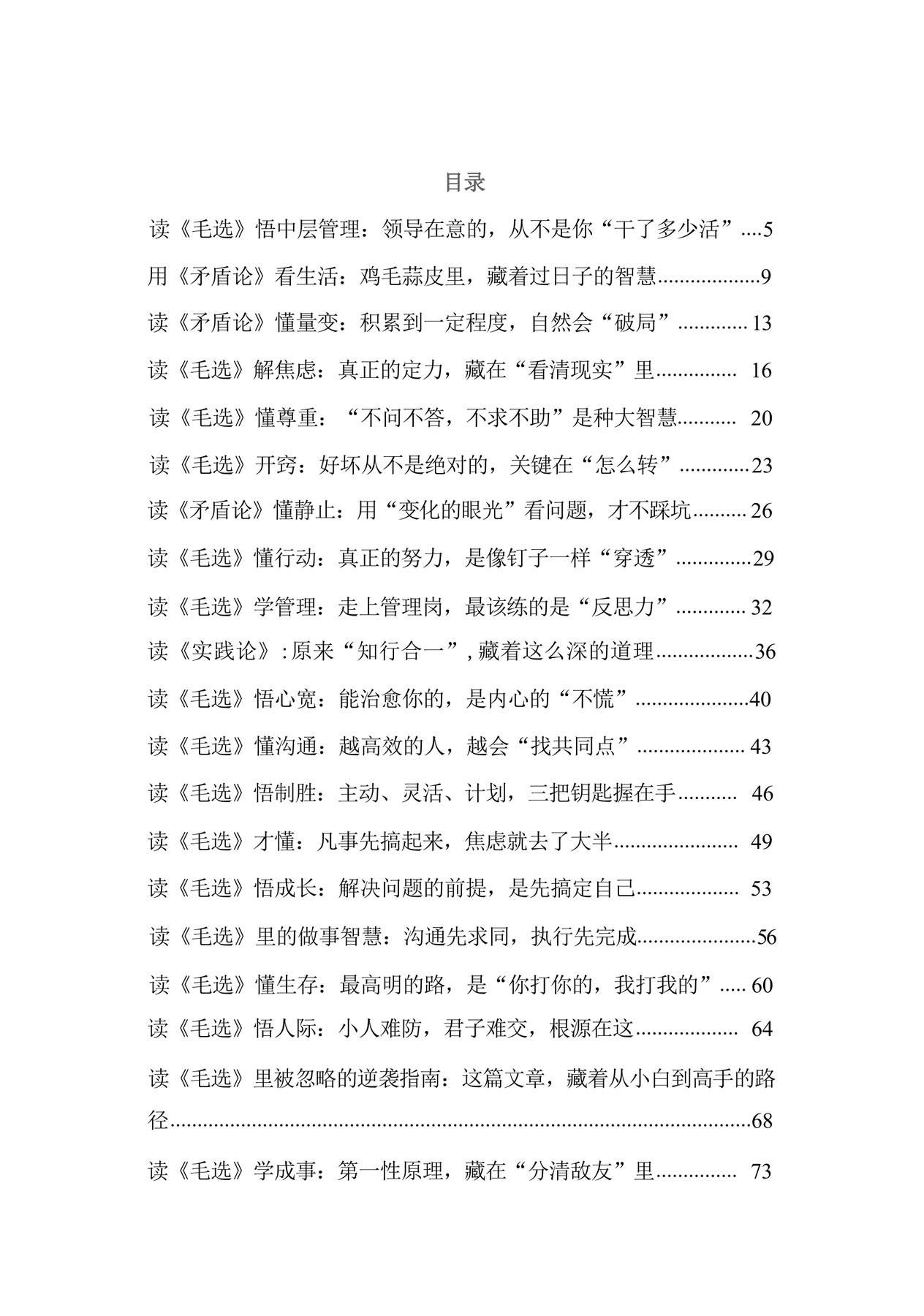 目录图