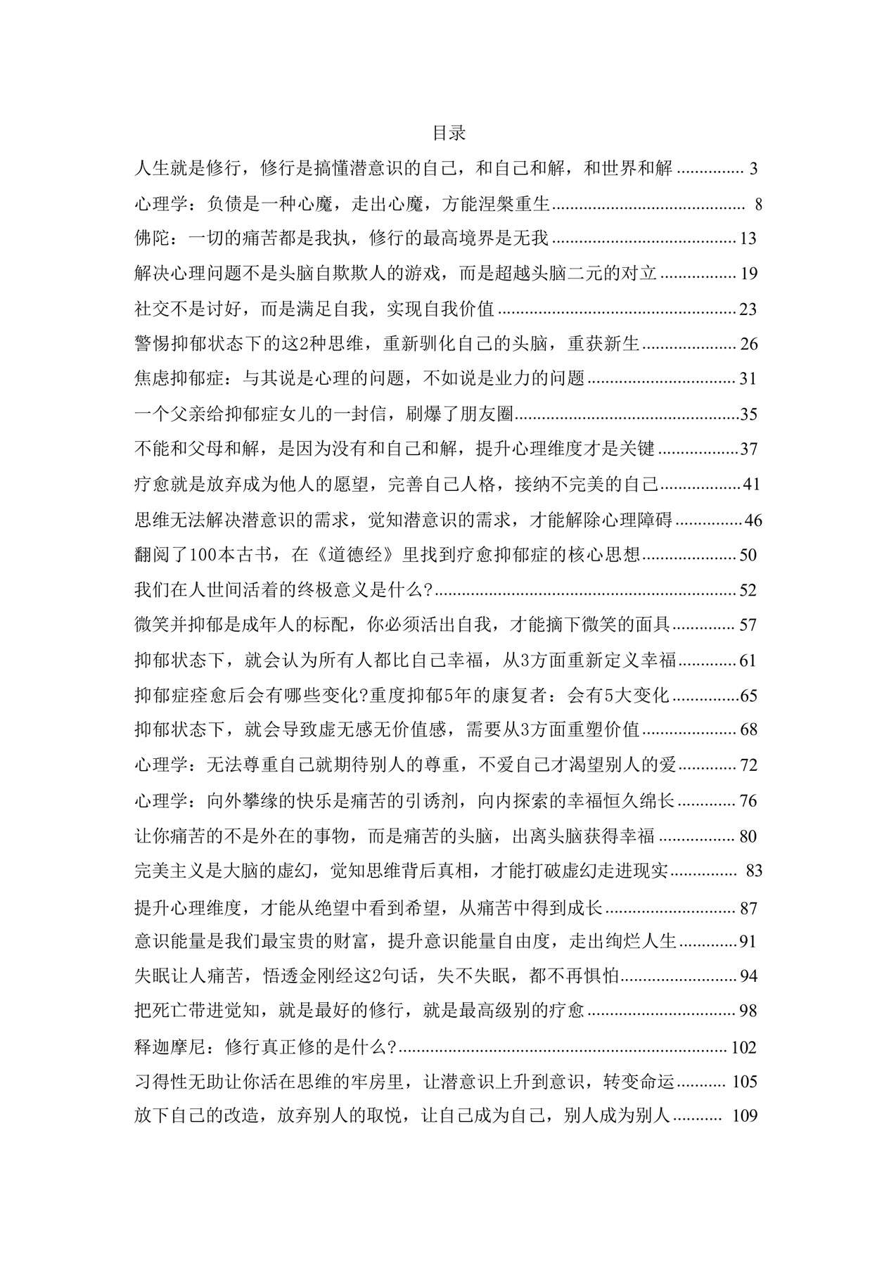 目录图