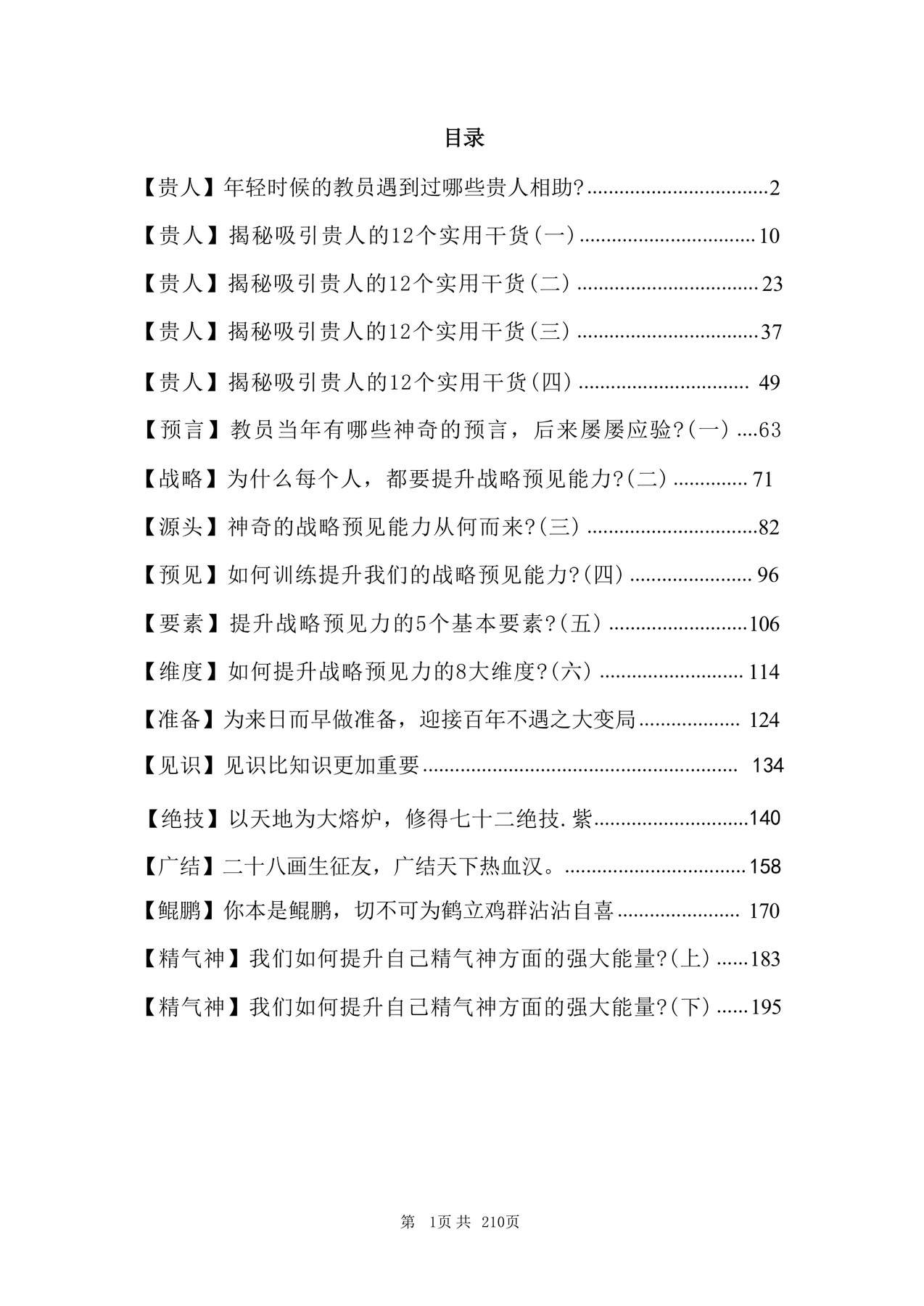 目录图