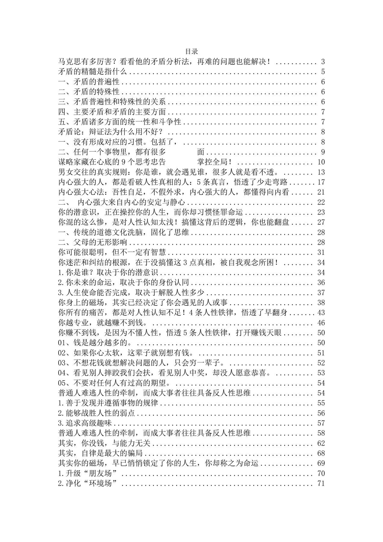 目录图