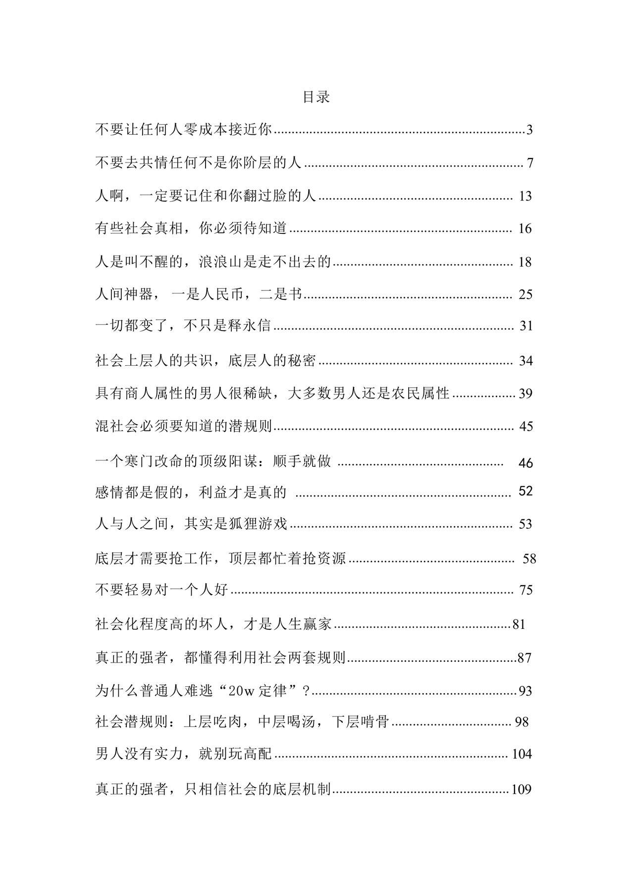 目录图