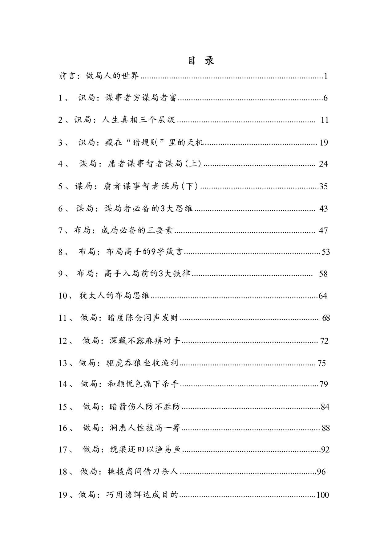 目录图