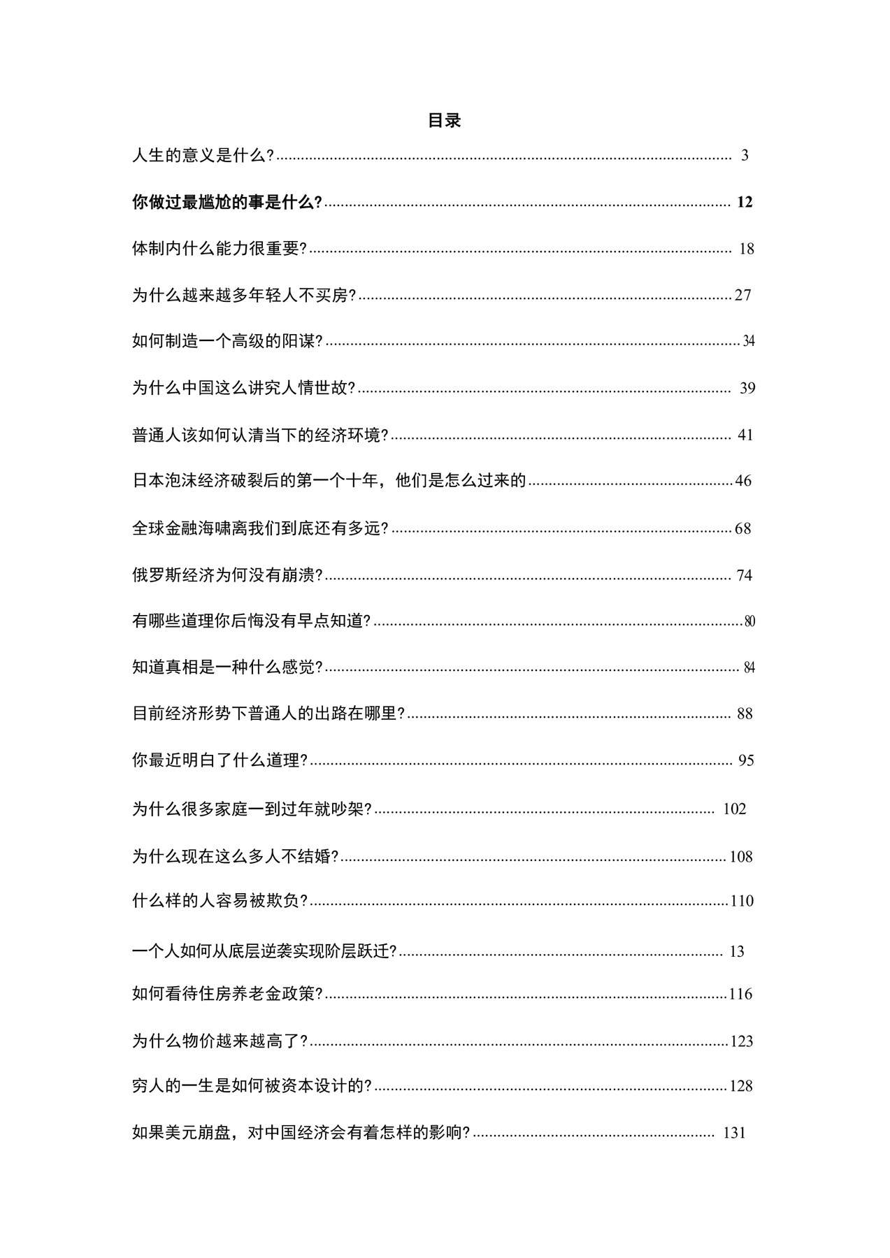 目录图