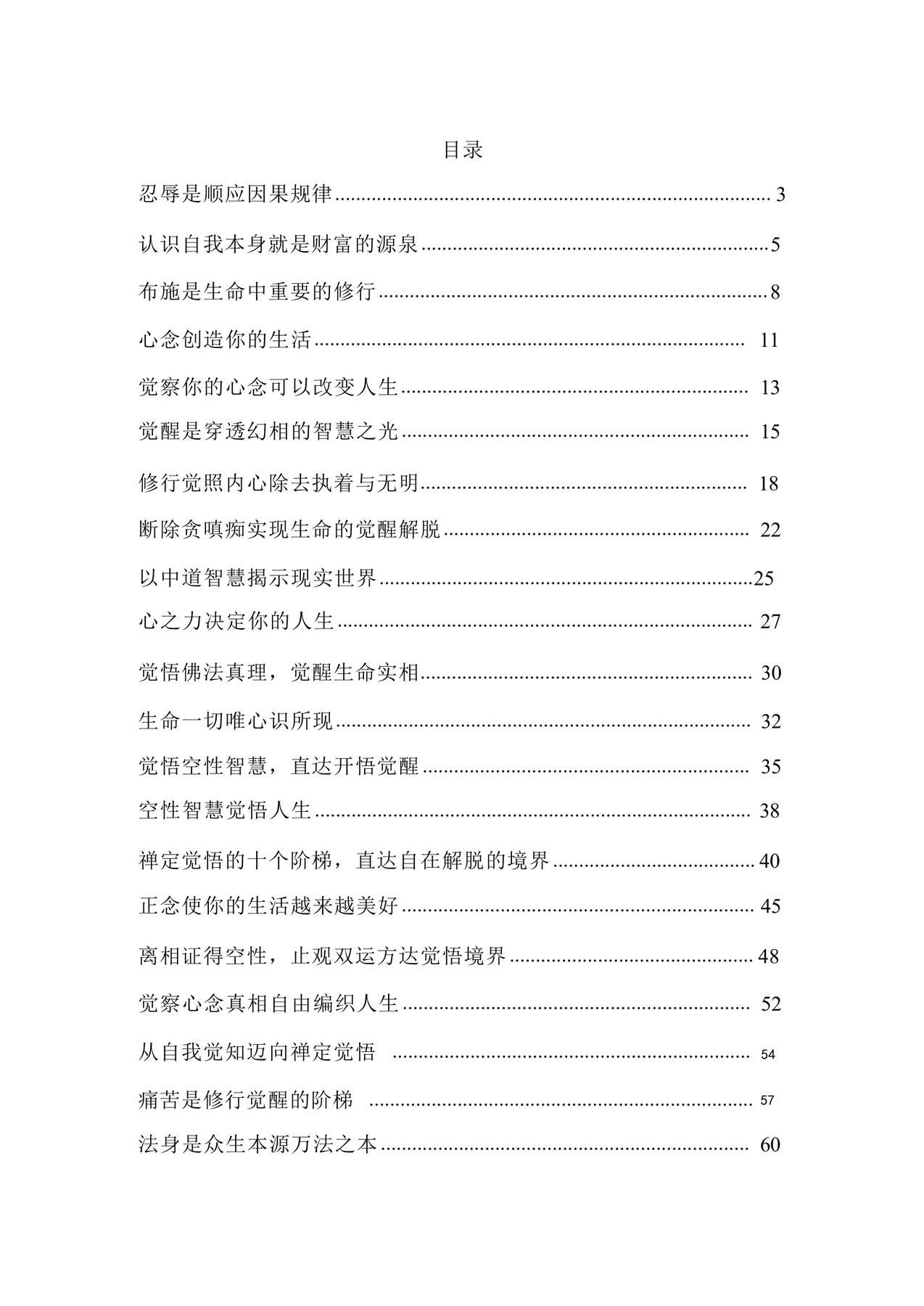 目录图