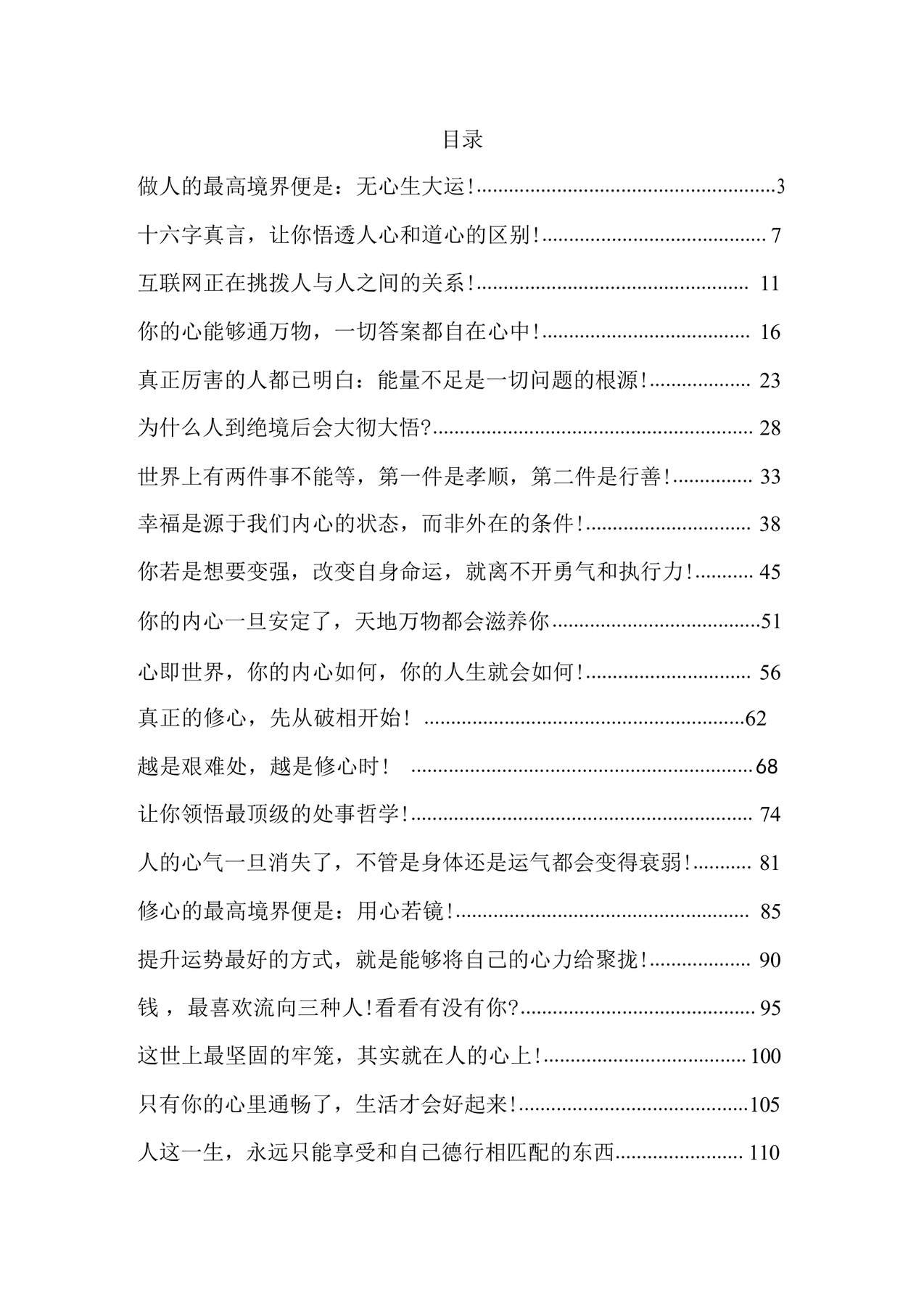 目录图