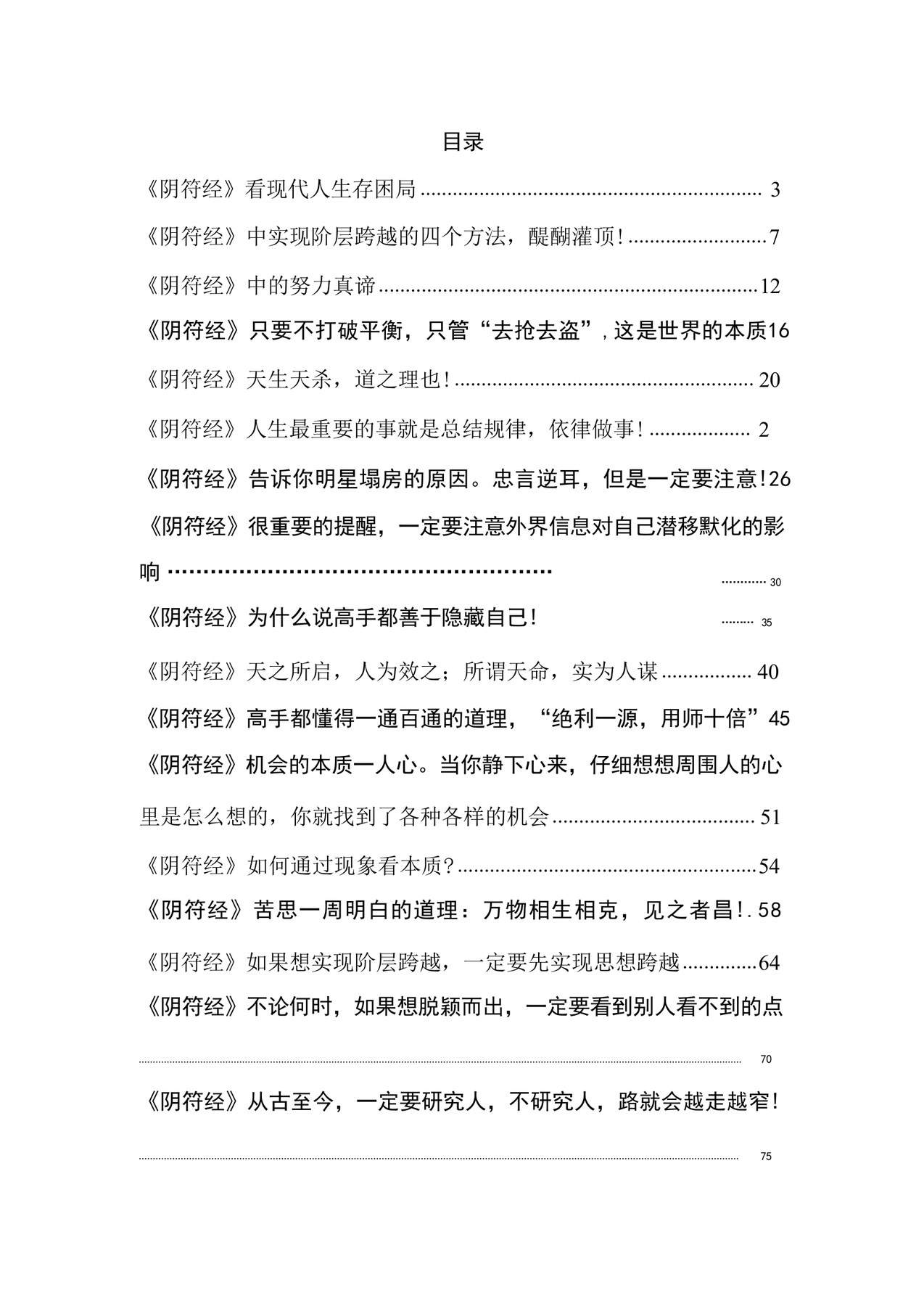 目录图