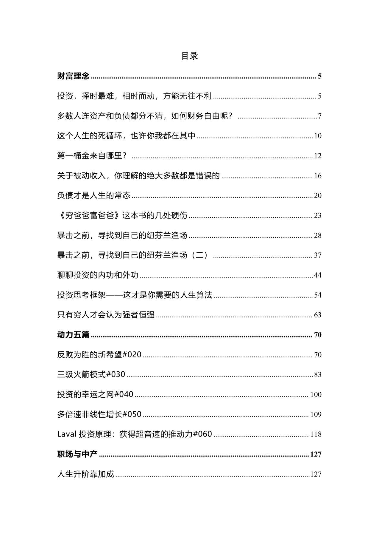 目录图