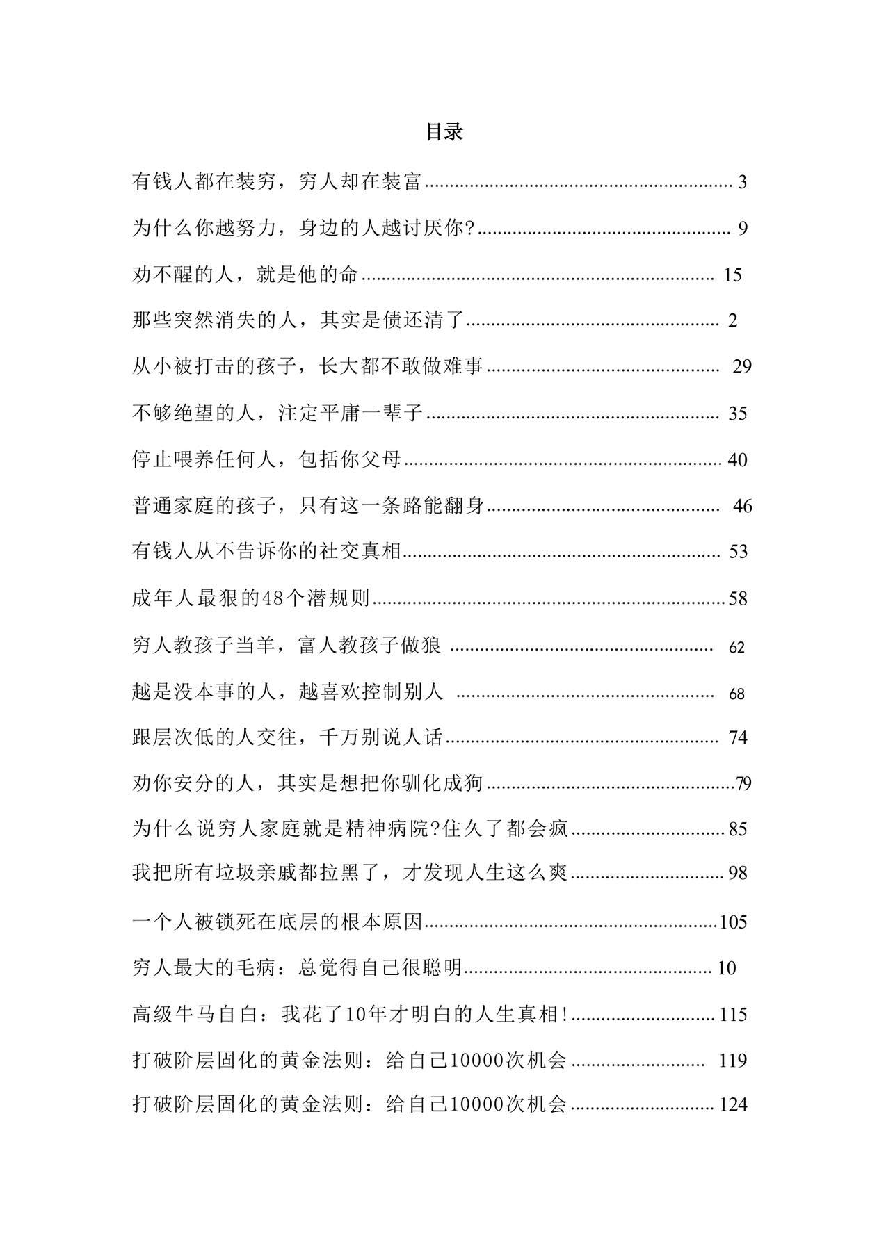 目录图