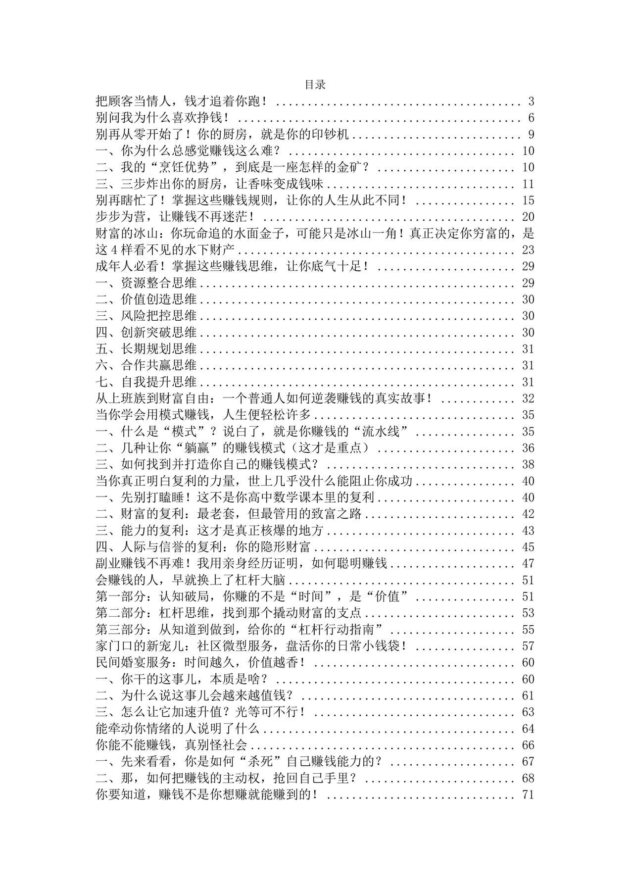 目录图
