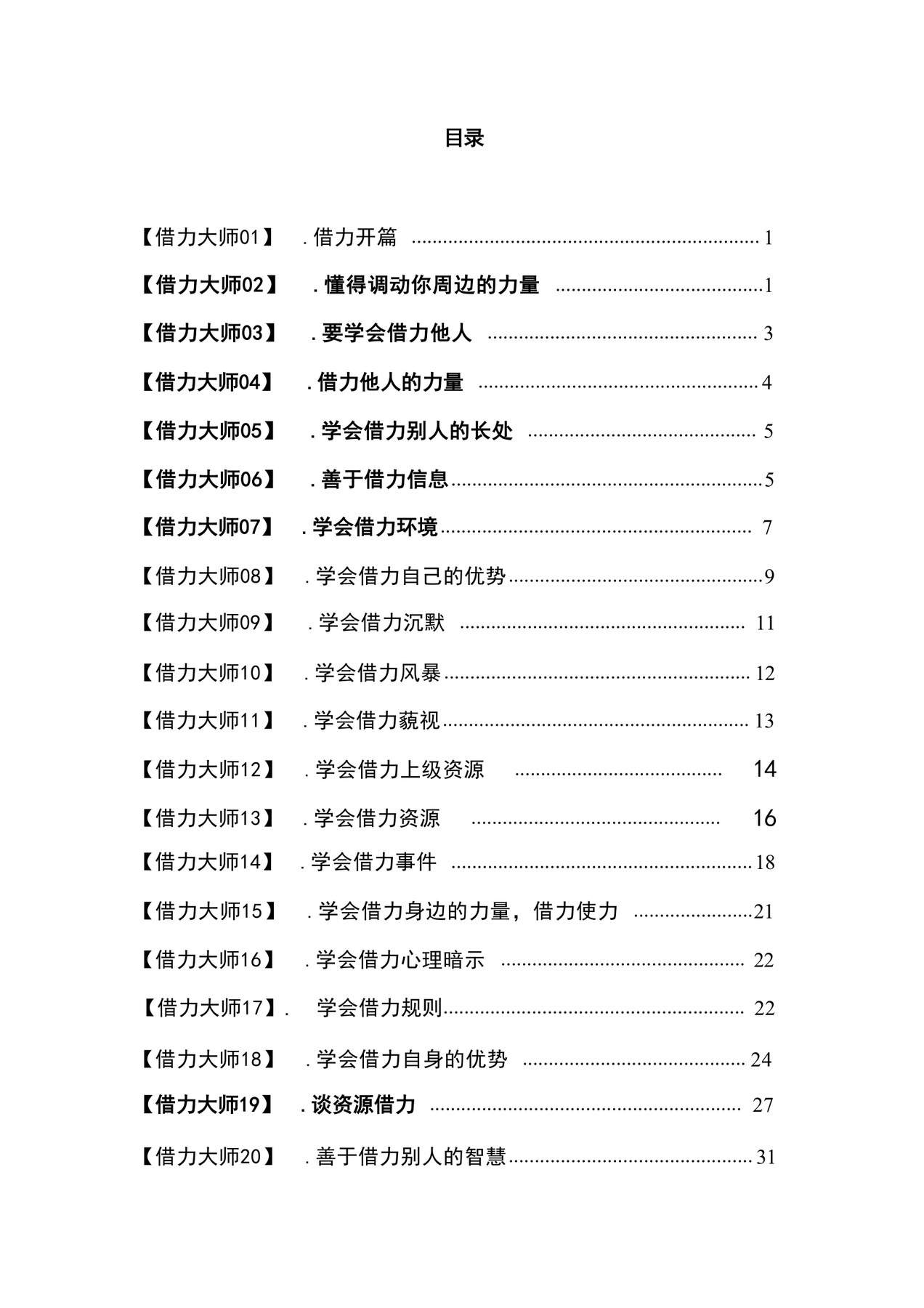 目录图