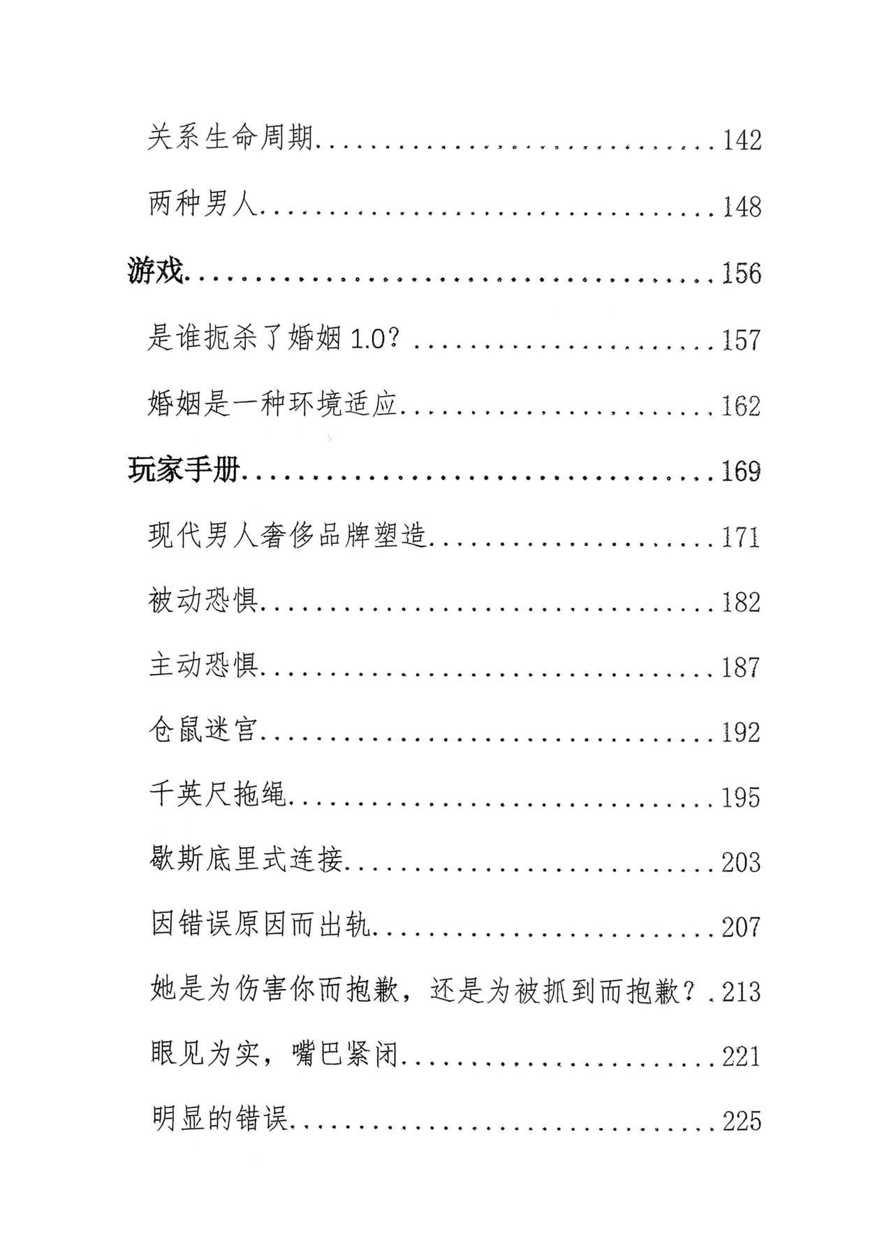 目录图
