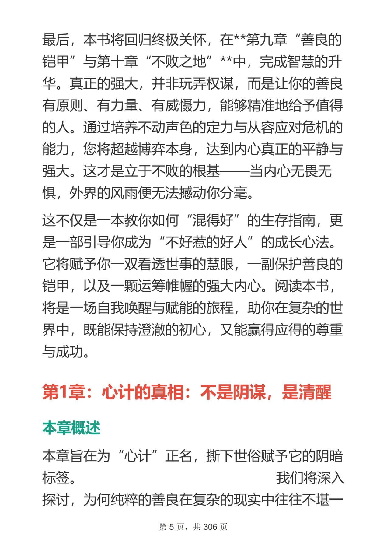 目录图
