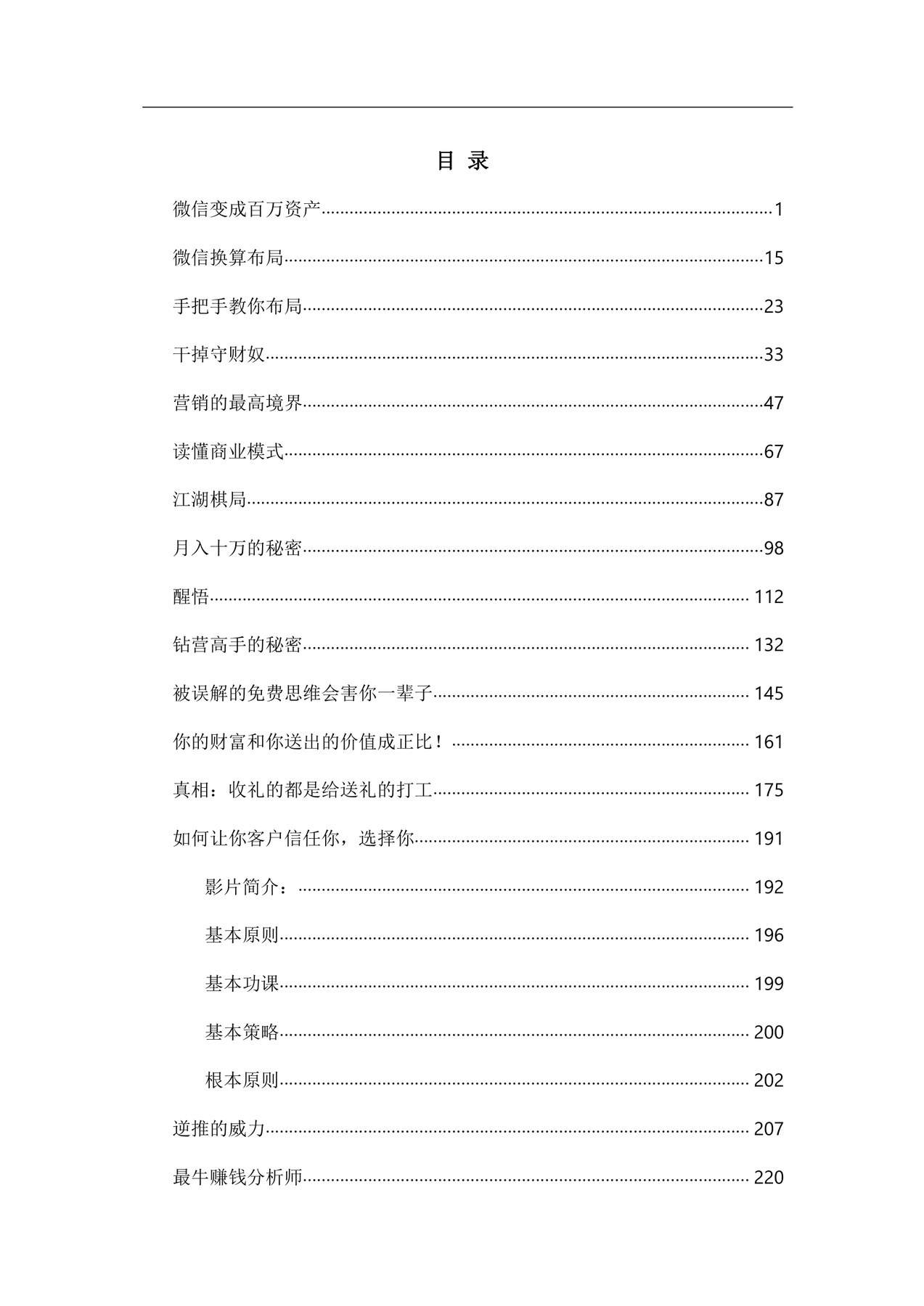 目录图
