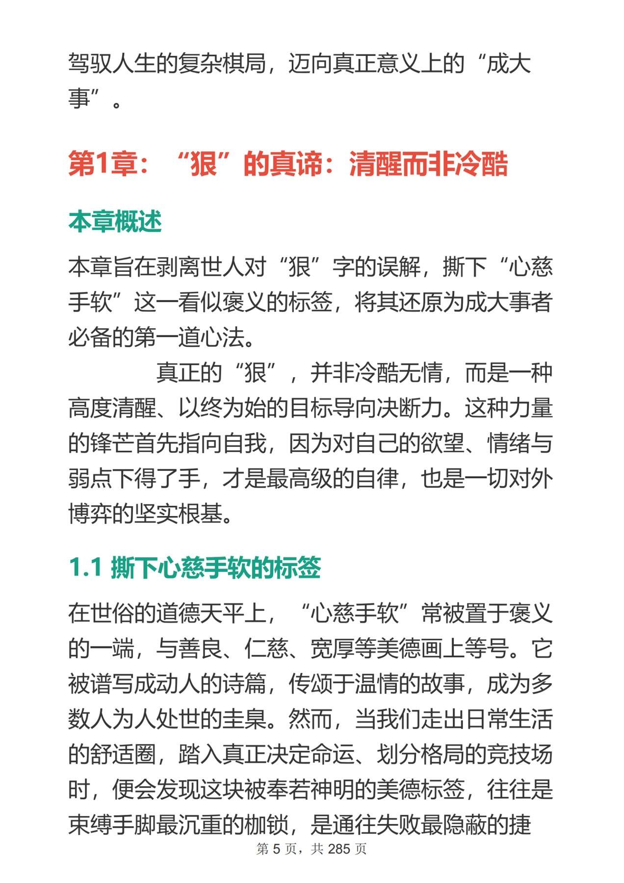 目录图