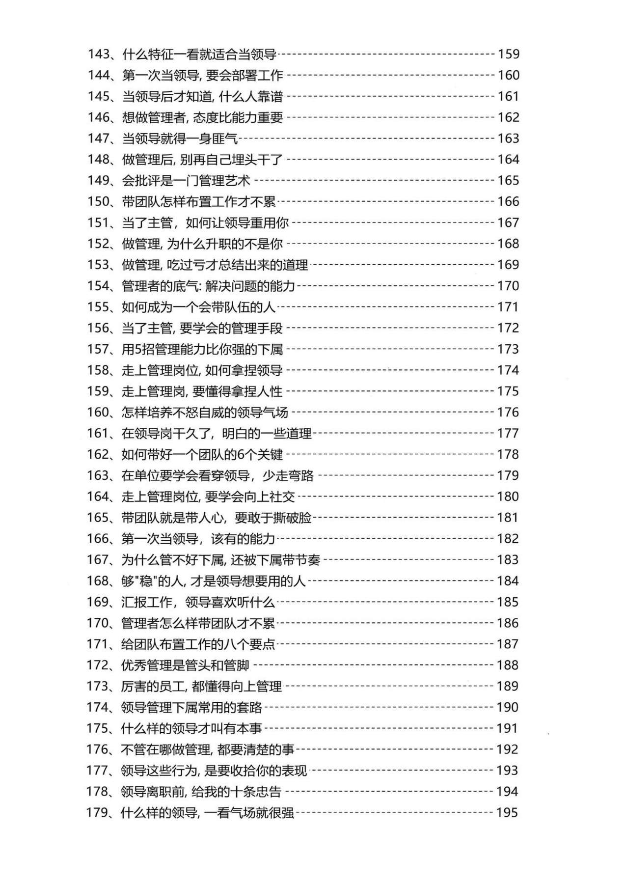 目录图