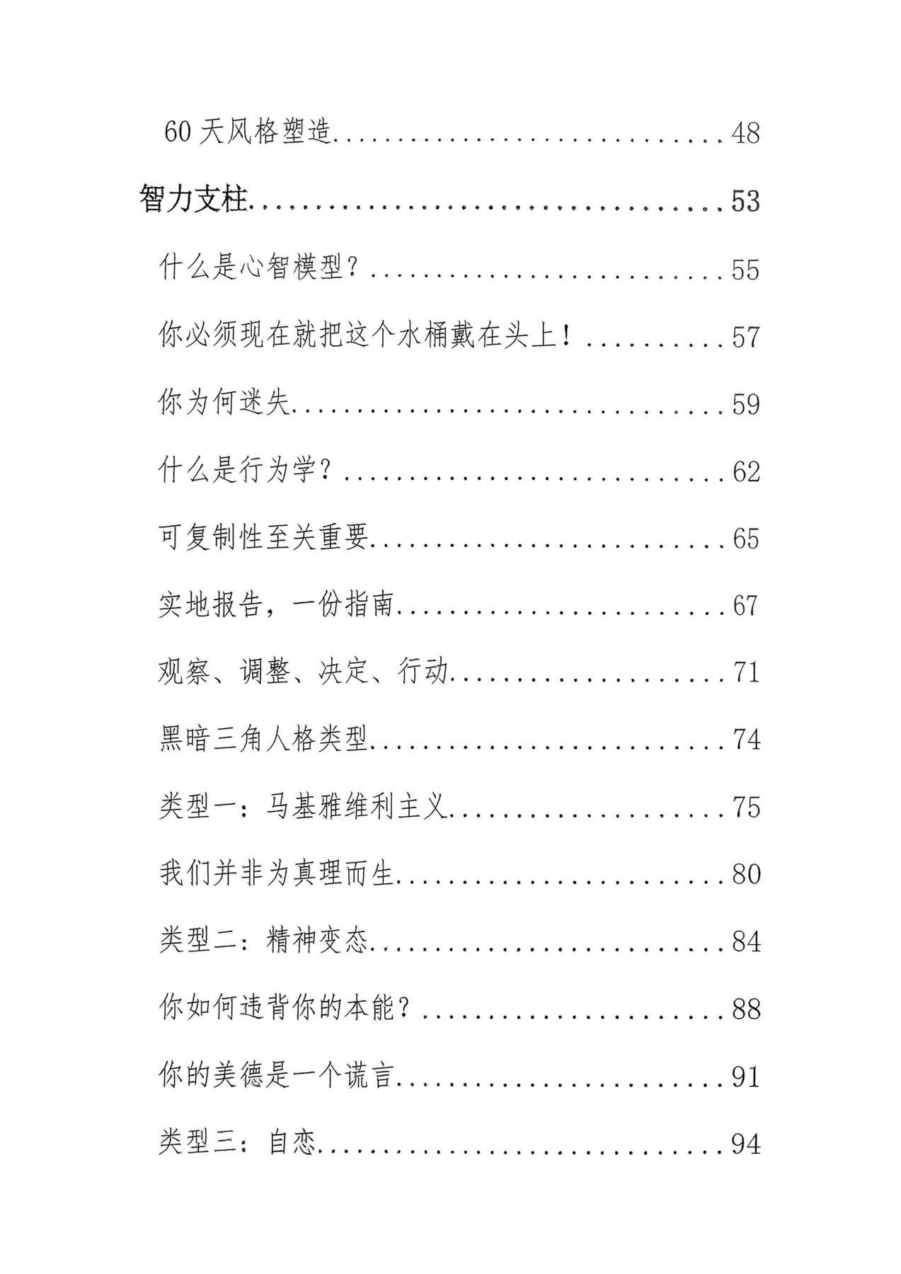 目录图