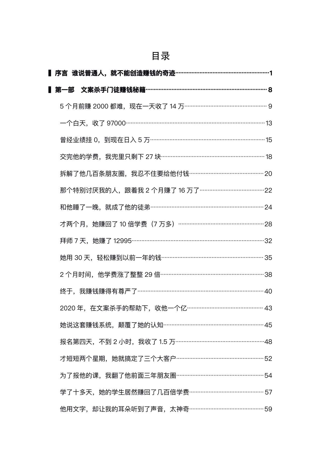 目录图