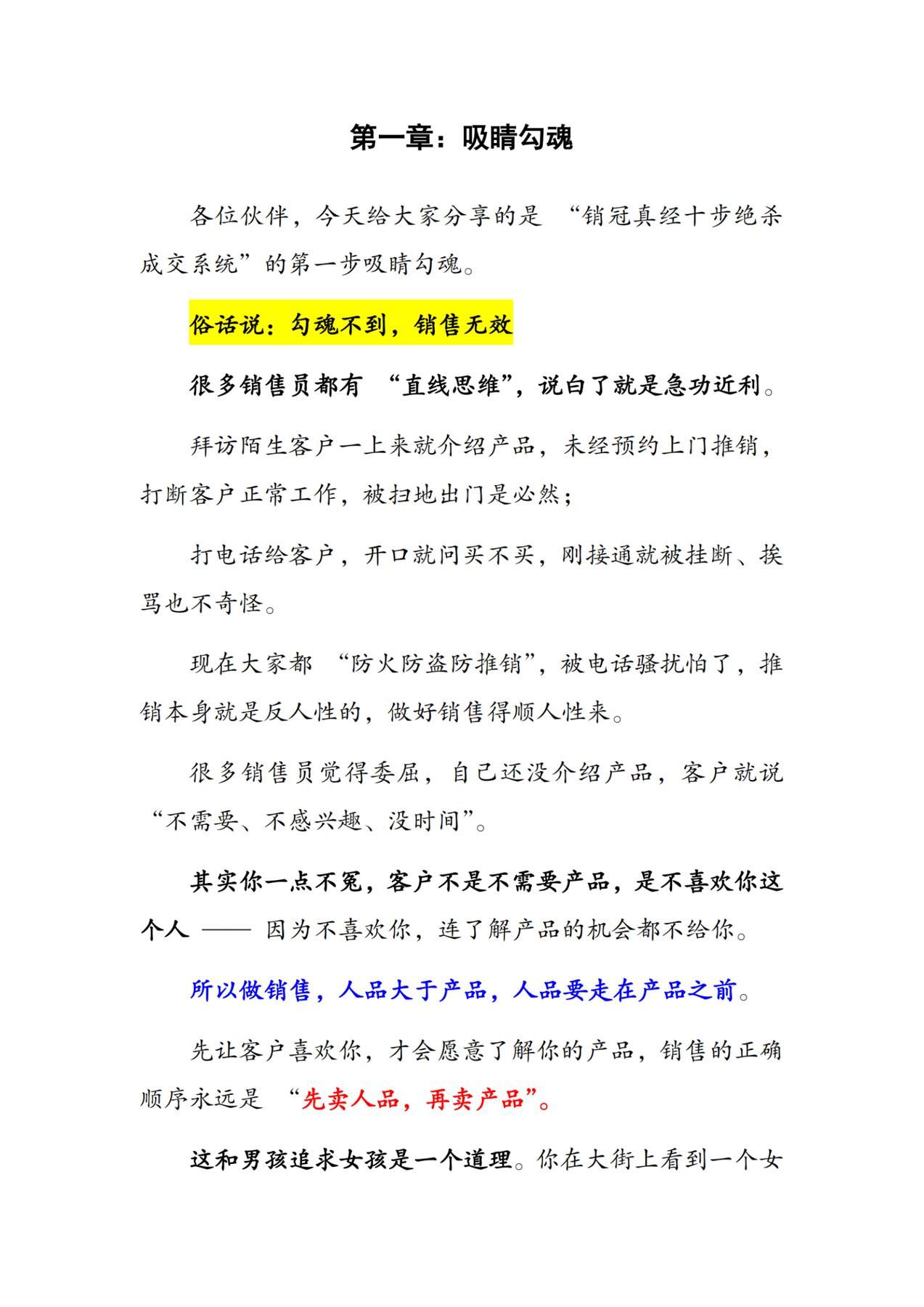 目录图