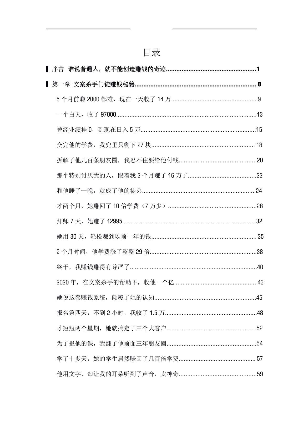 目录图