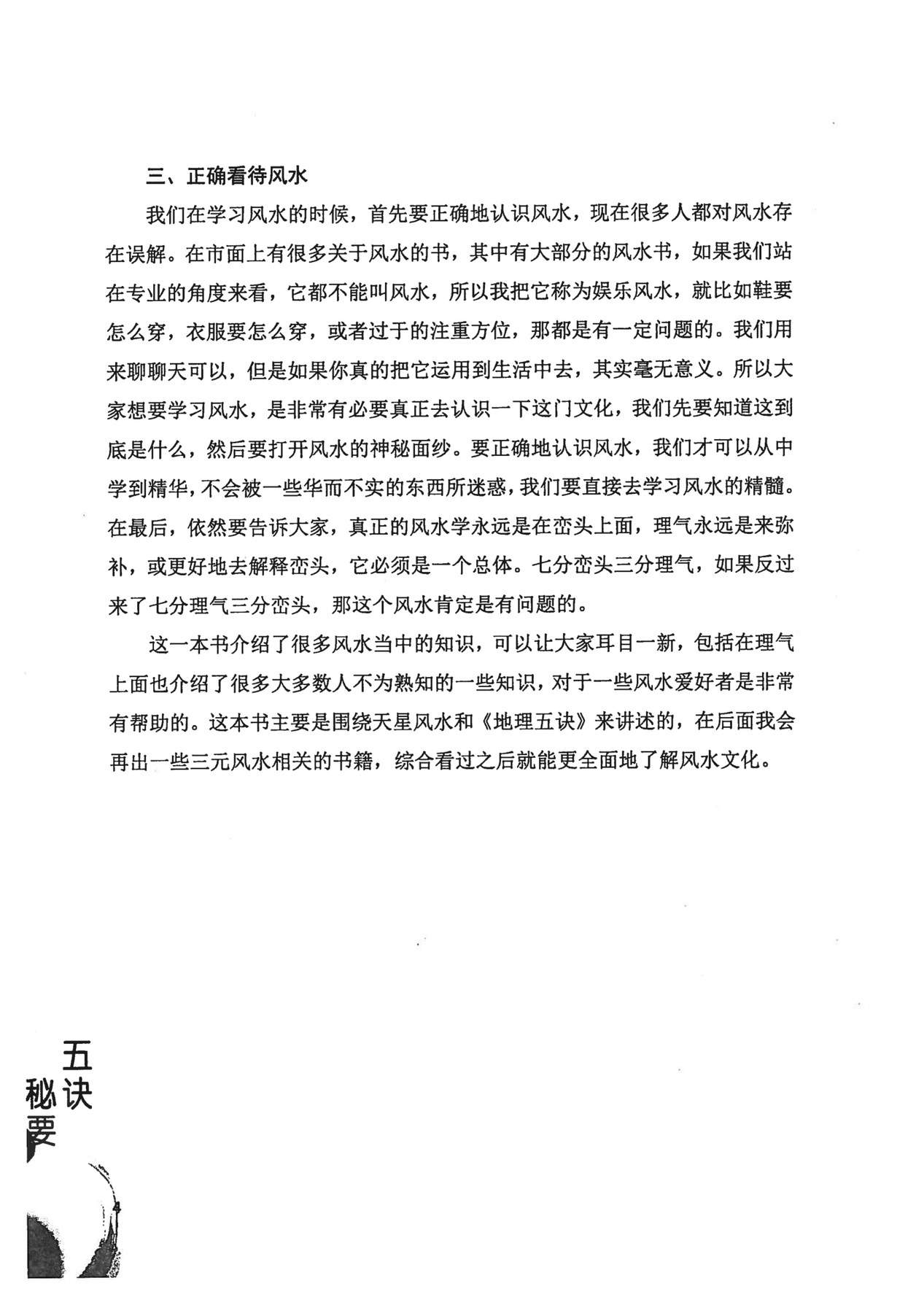 目录图