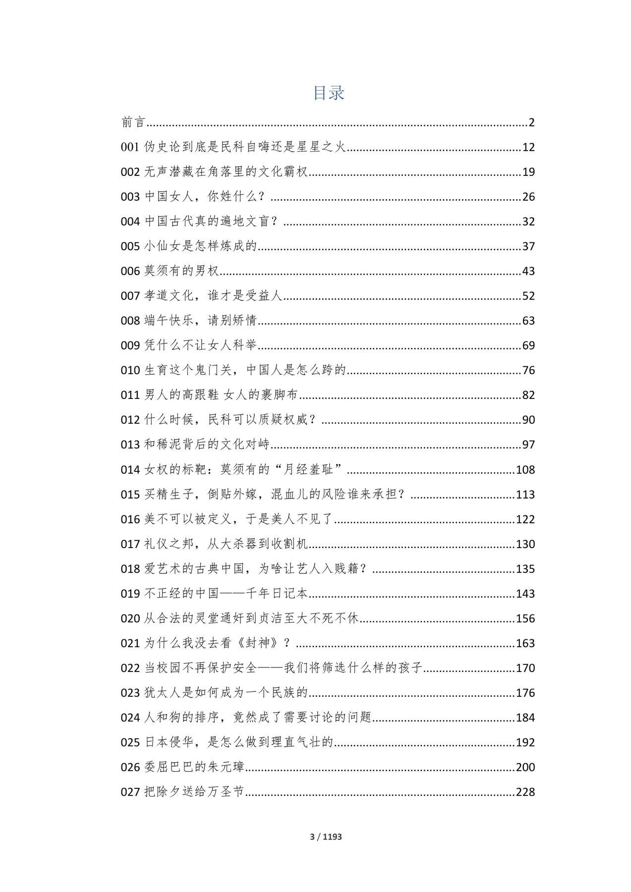 目录图