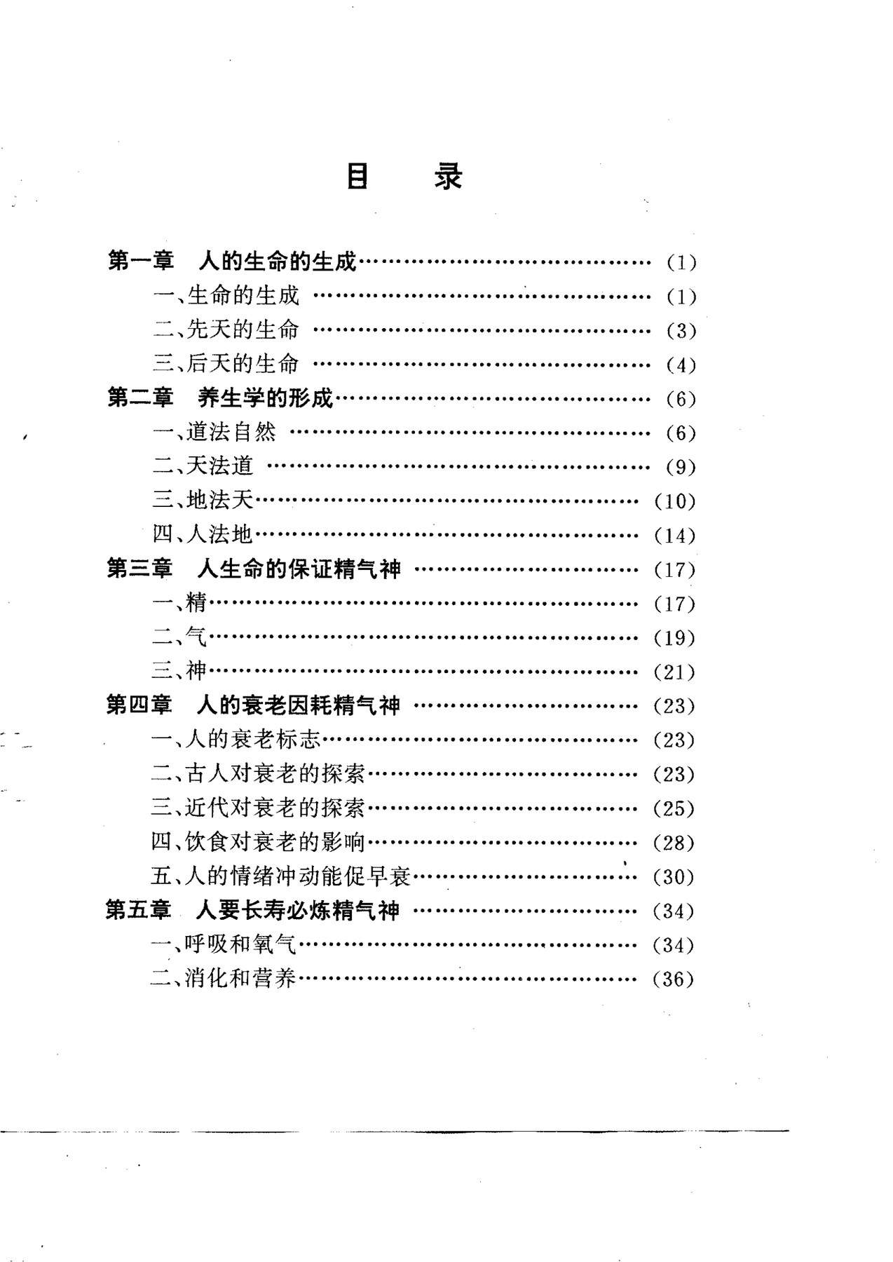 目录图