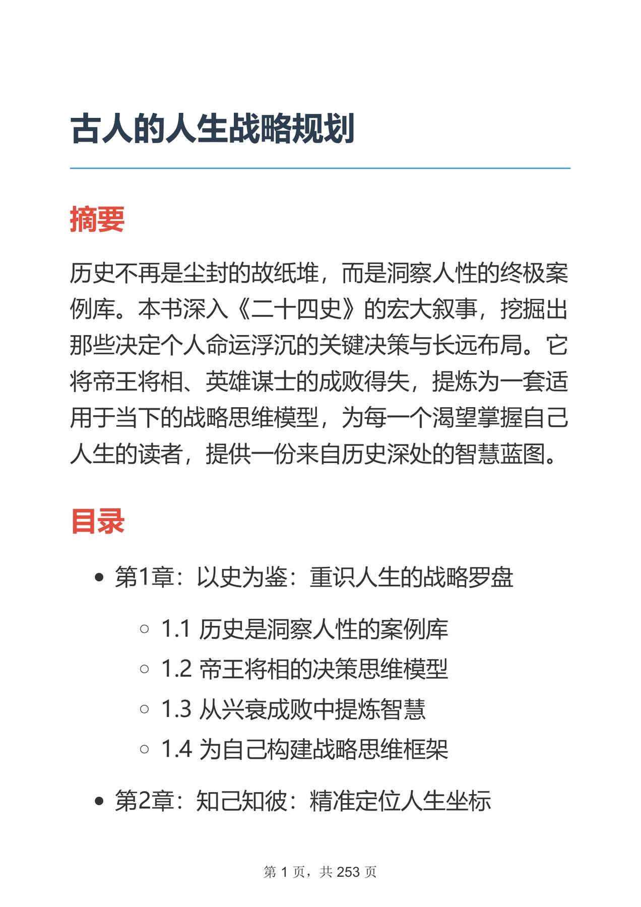 目录图