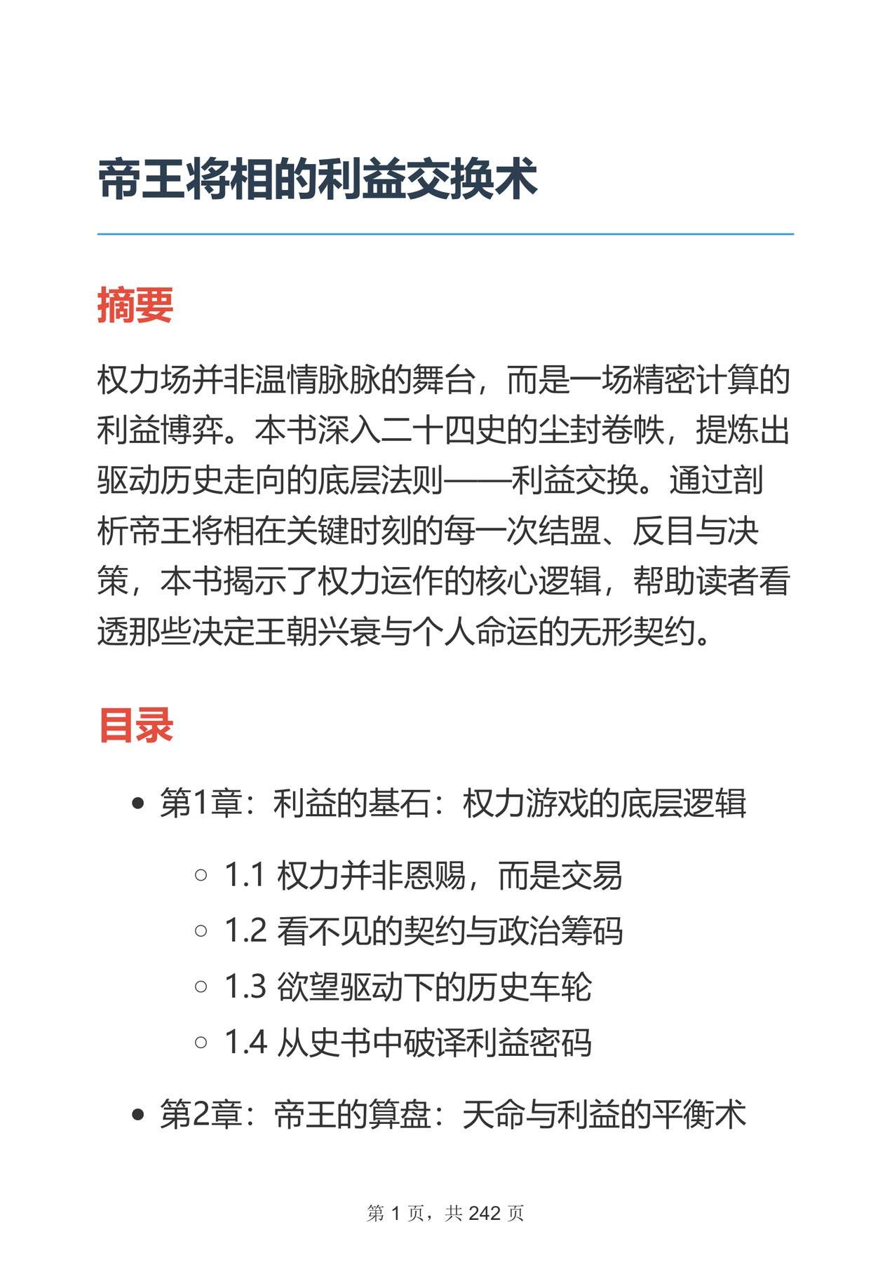 目录图