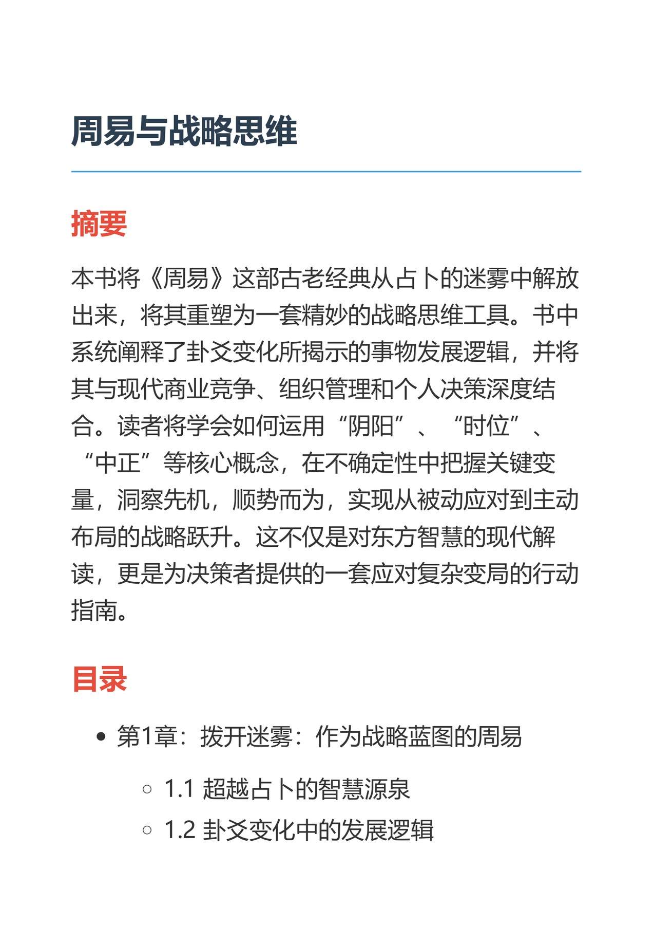 目录图