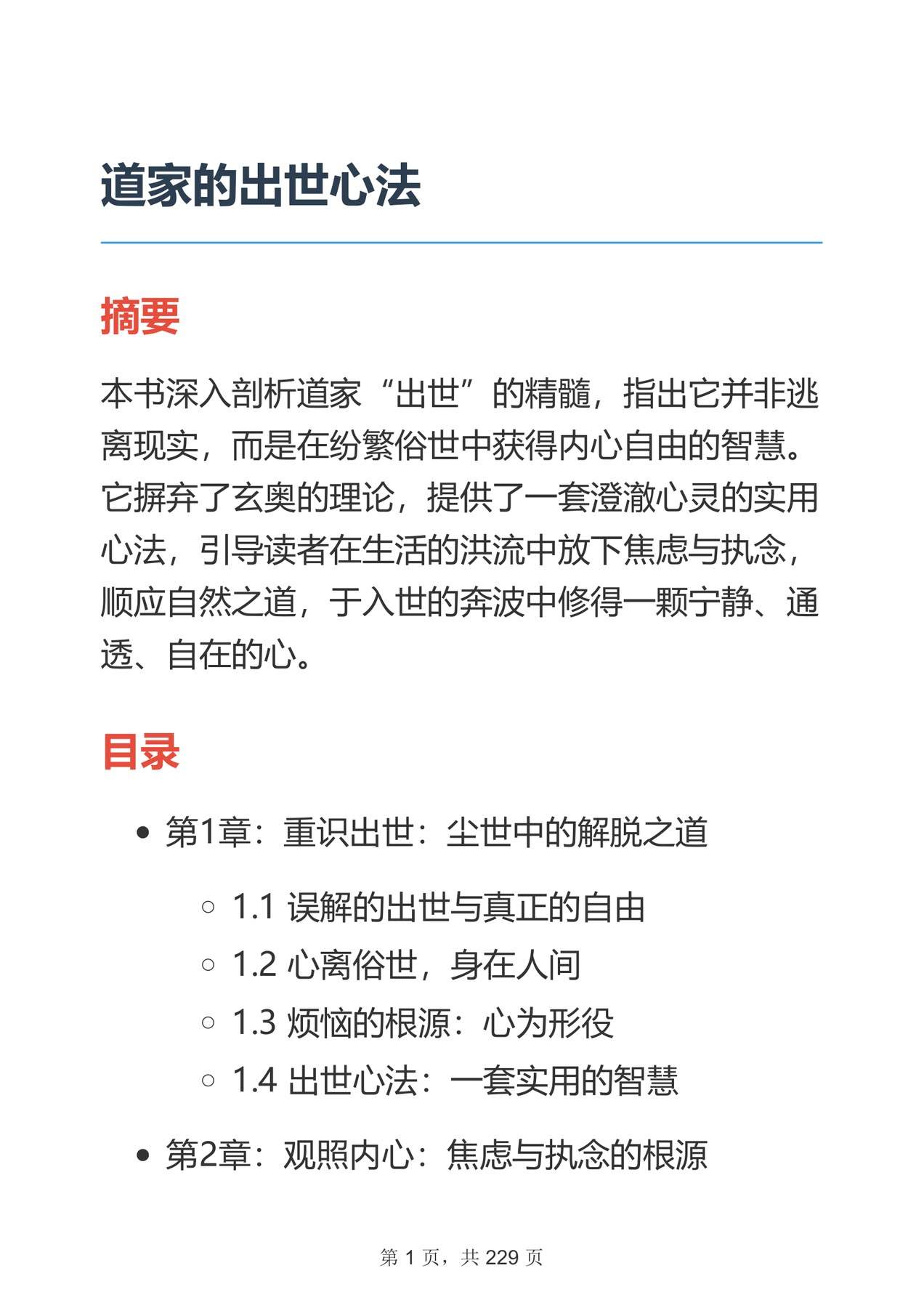 目录图