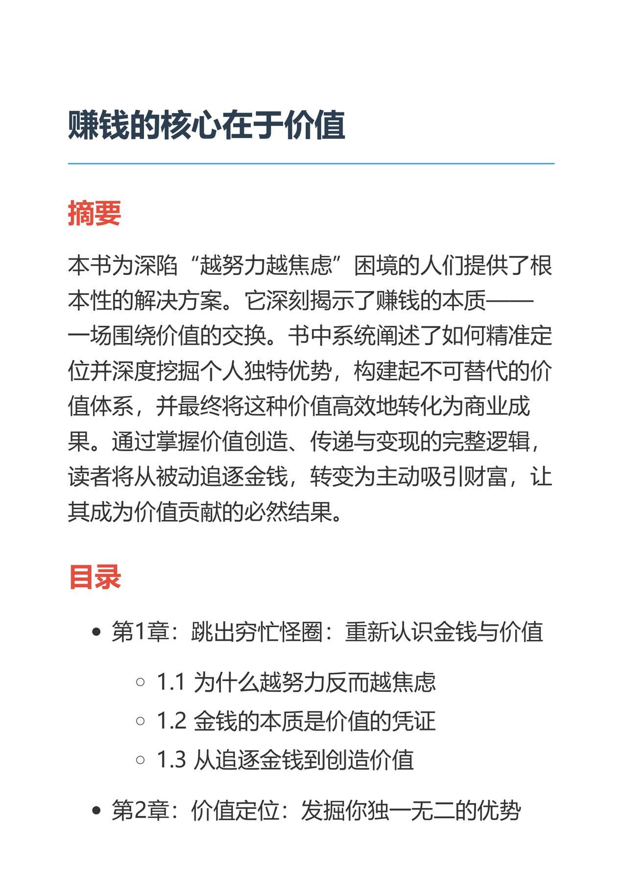 目录图