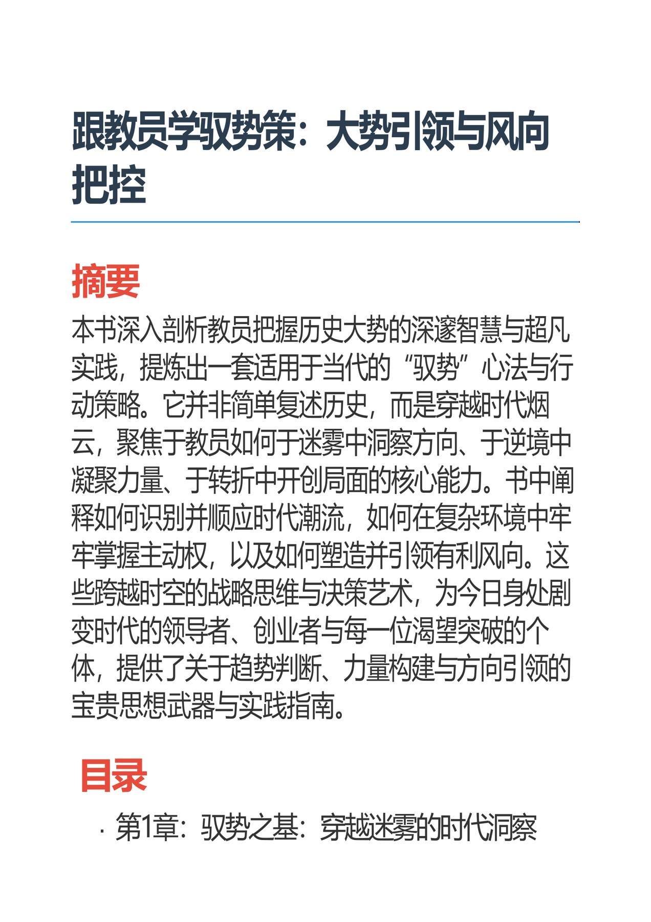 目录图