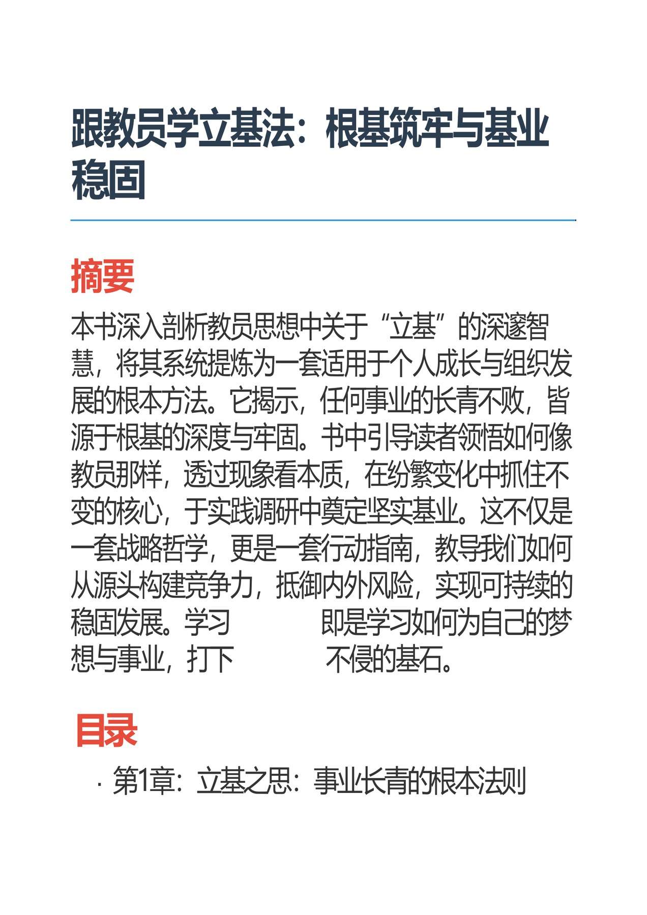 目录图